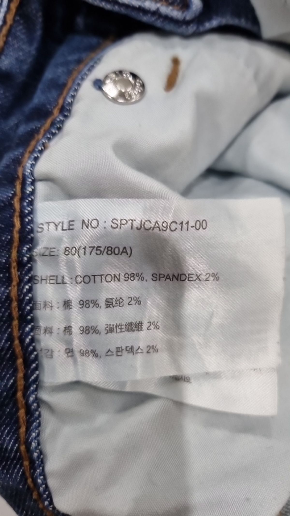 스파오(SPAO) 청/데님 팬츠 80