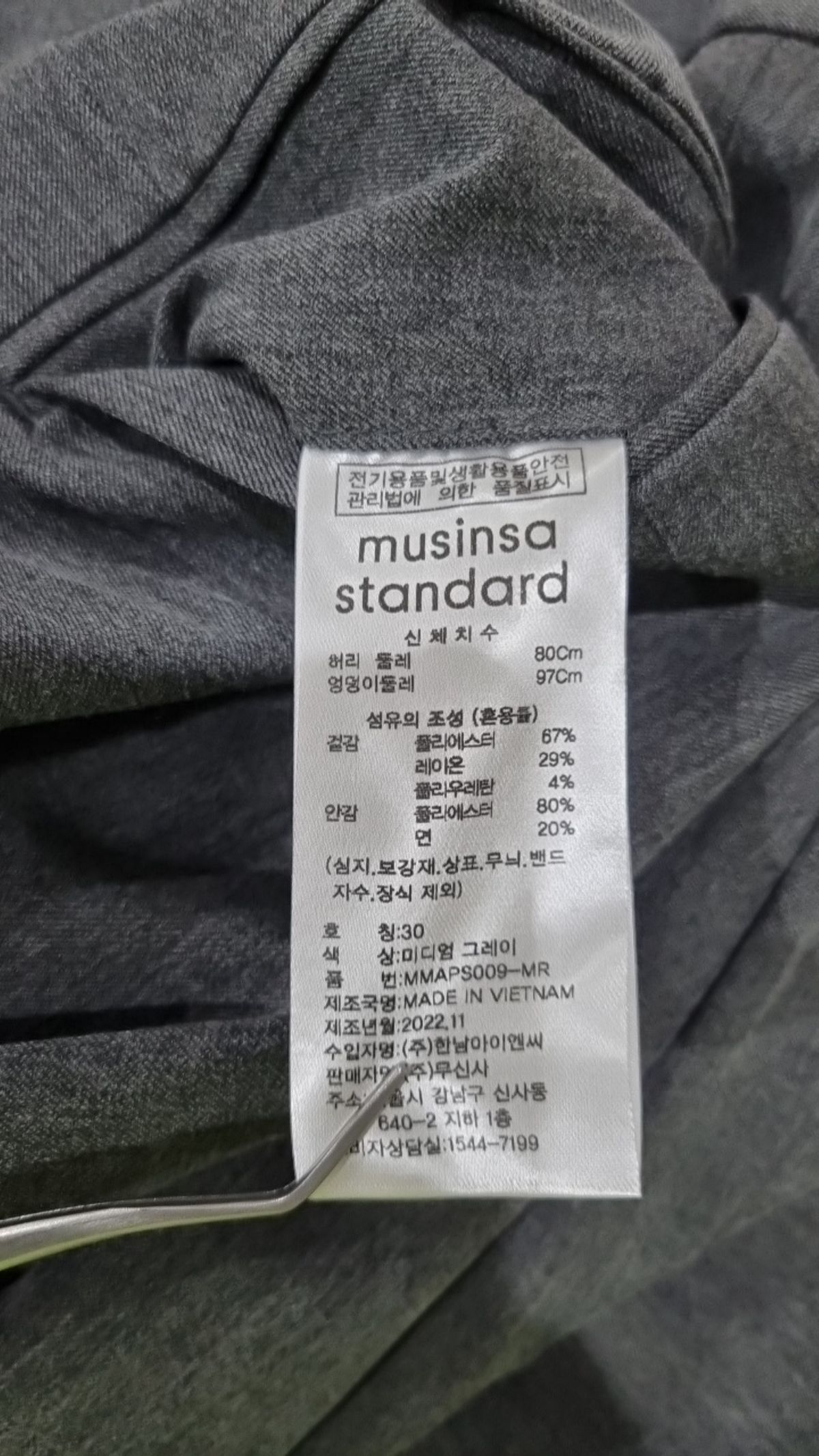 무신사 스탠다드(MUSINSA STANDARD) 슈트 팬츠/슬랙스 30