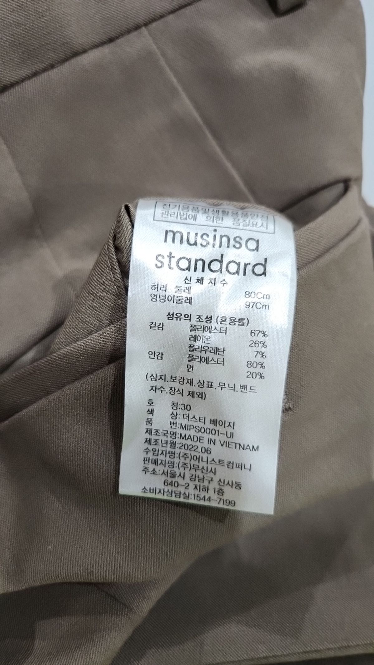 무신사 스탠다드(MUSINSA STANDARD) 슈트 팬츠/슬랙스 30
