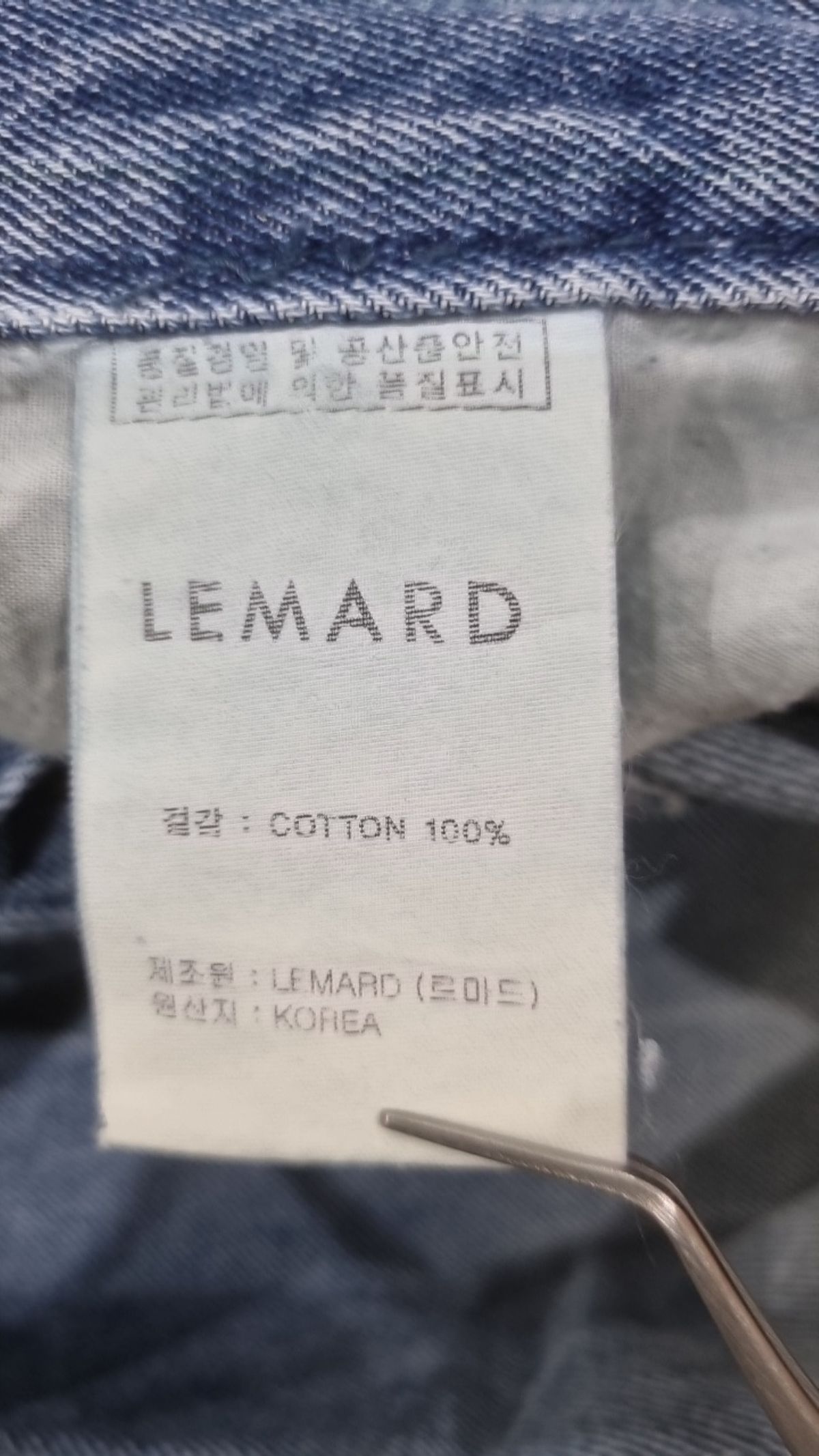 르마드(LEMARD) 청/데님 팬츠