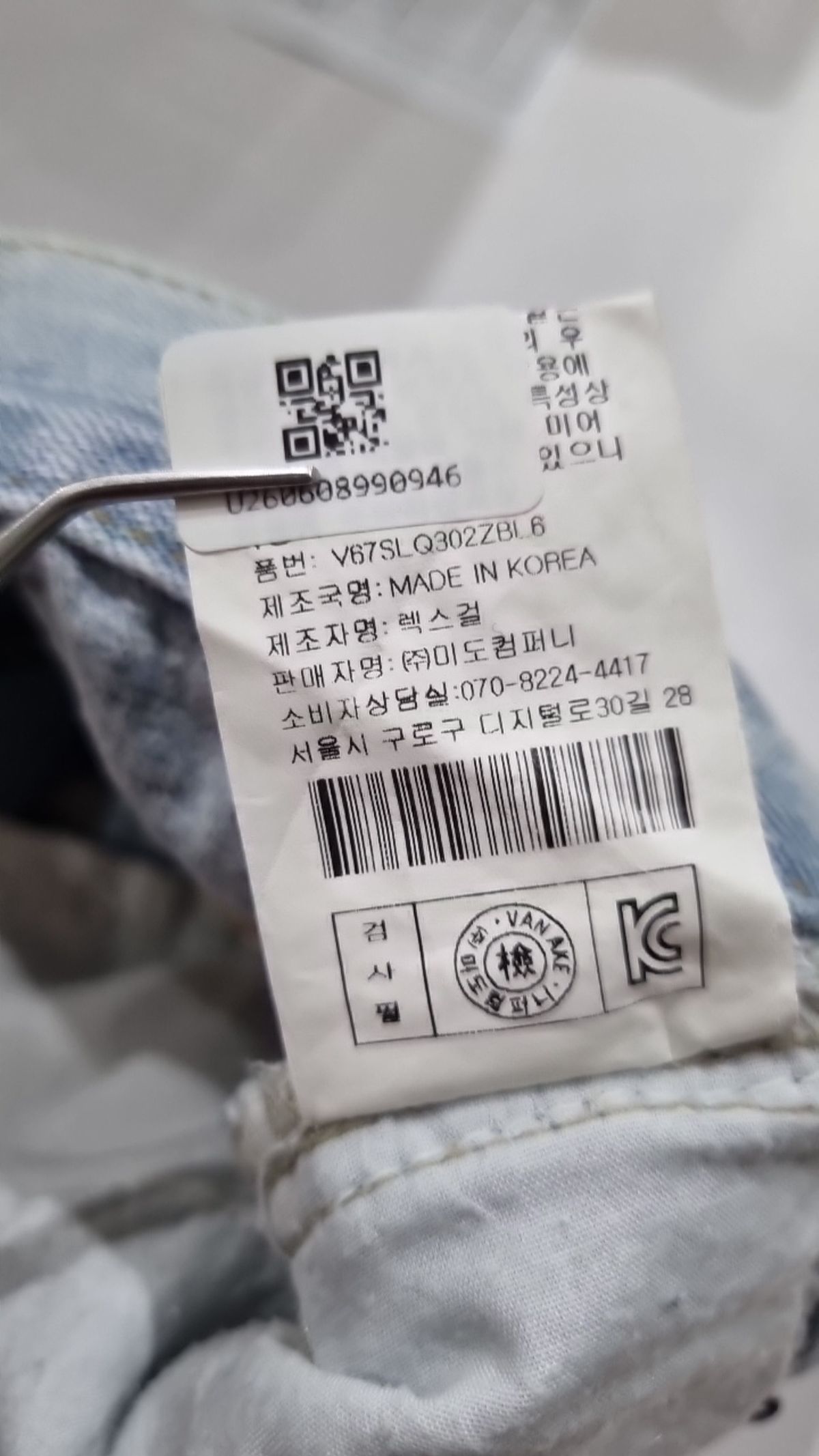 반에이크(VANAKE) 청/데님 팬츠 70