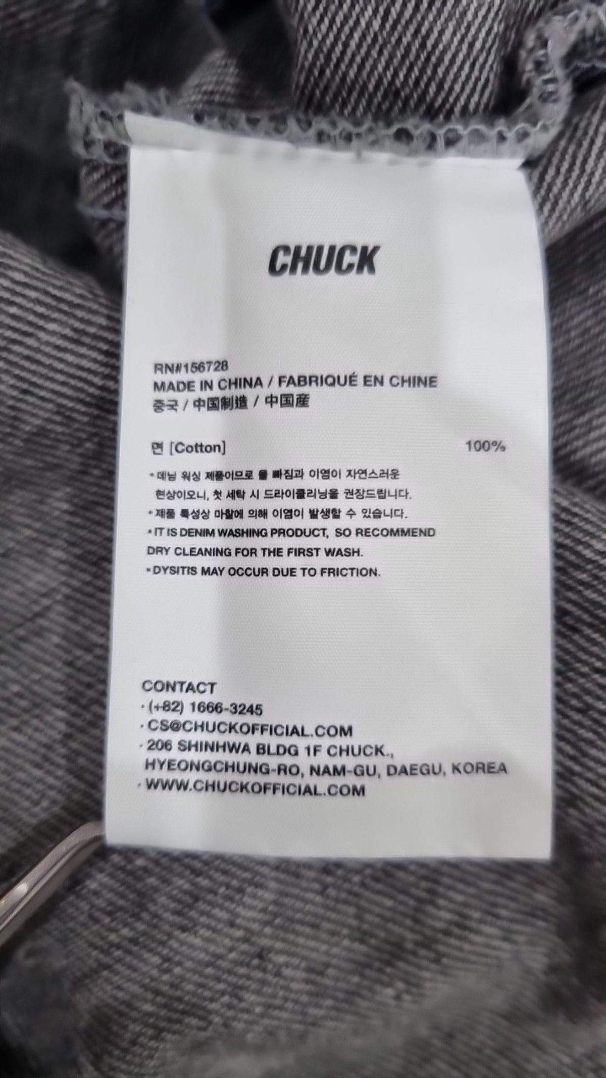 척(CHUCK) 데님/트러커 재킷 M