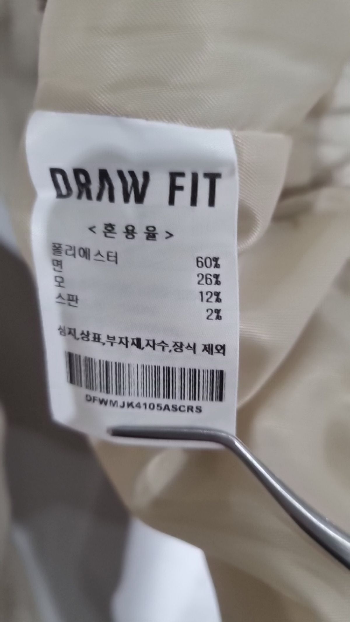 드로우핏(DRAW FIT) 기타 점퍼/재킷 S