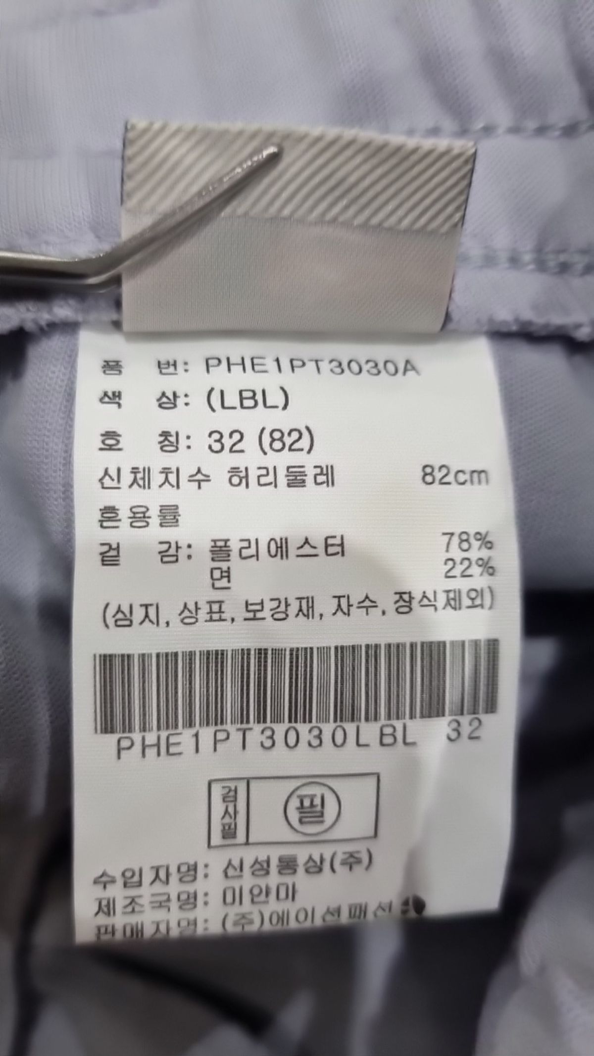 폴햄(POLHAM) 트레이닝 팬츠 32