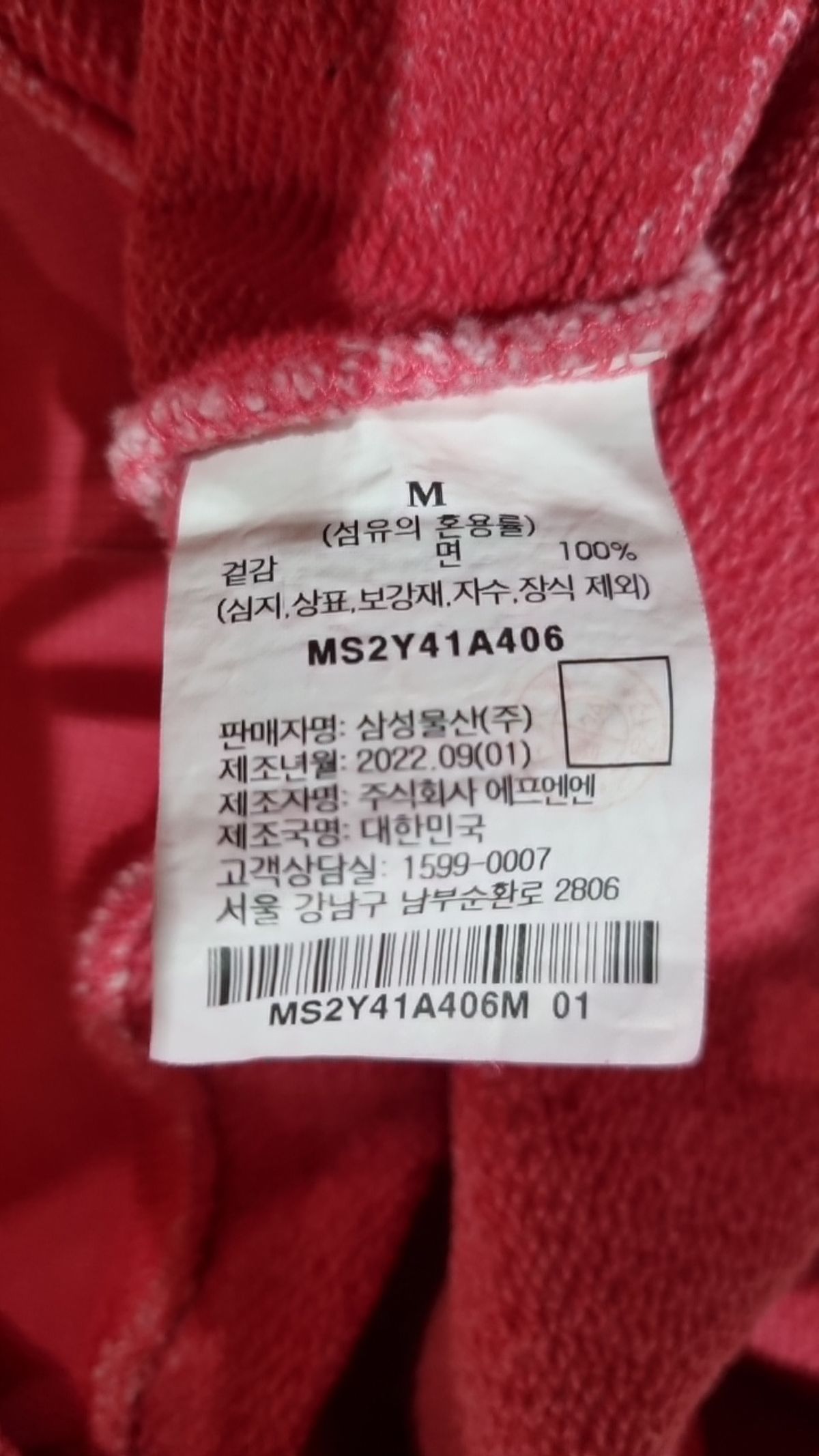 샌드 사운드(SAND SOUND) Graphic Printed Sweatshirt - Red M