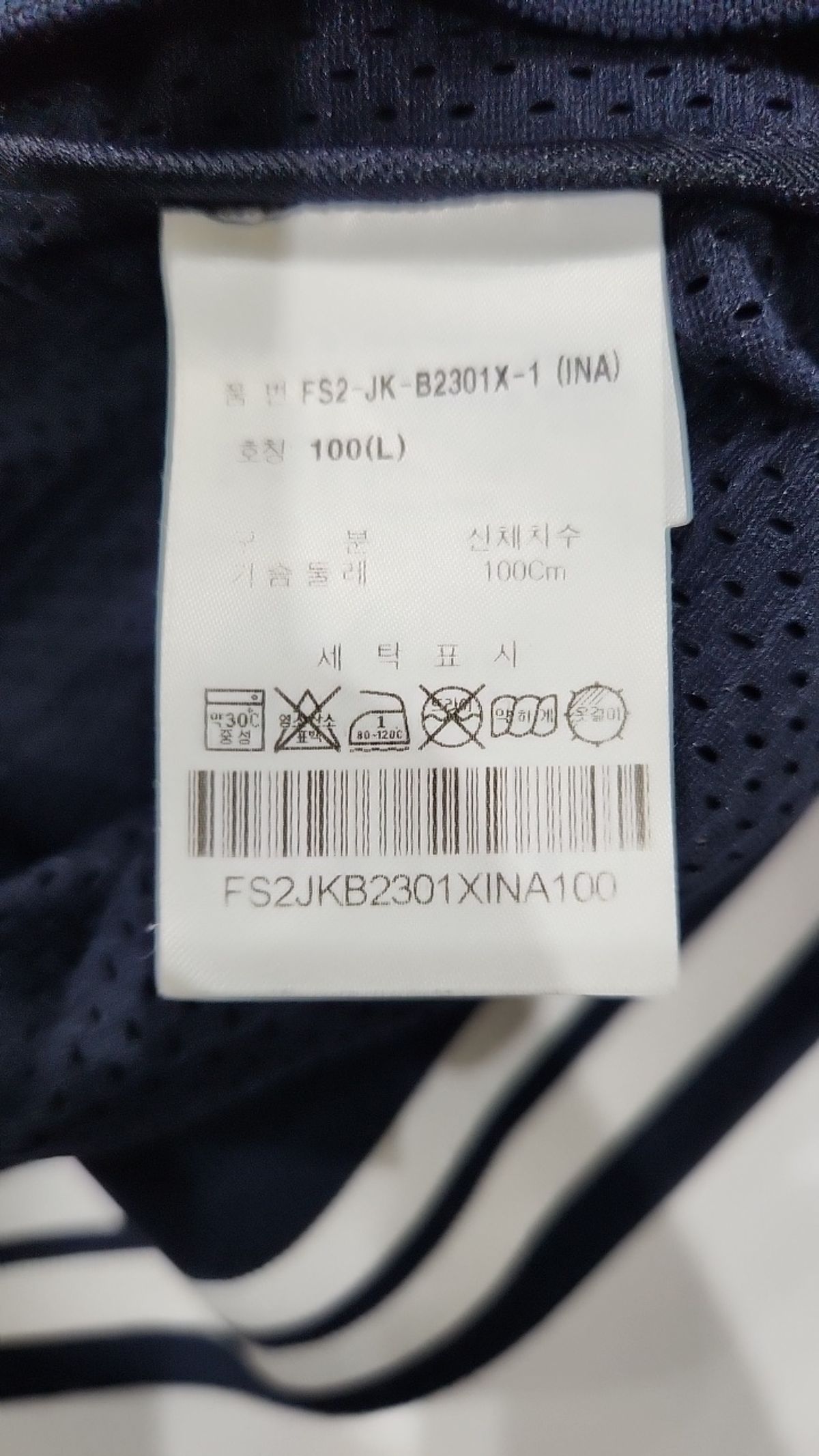휠라(FILA) 트레이닝 재킷 L
