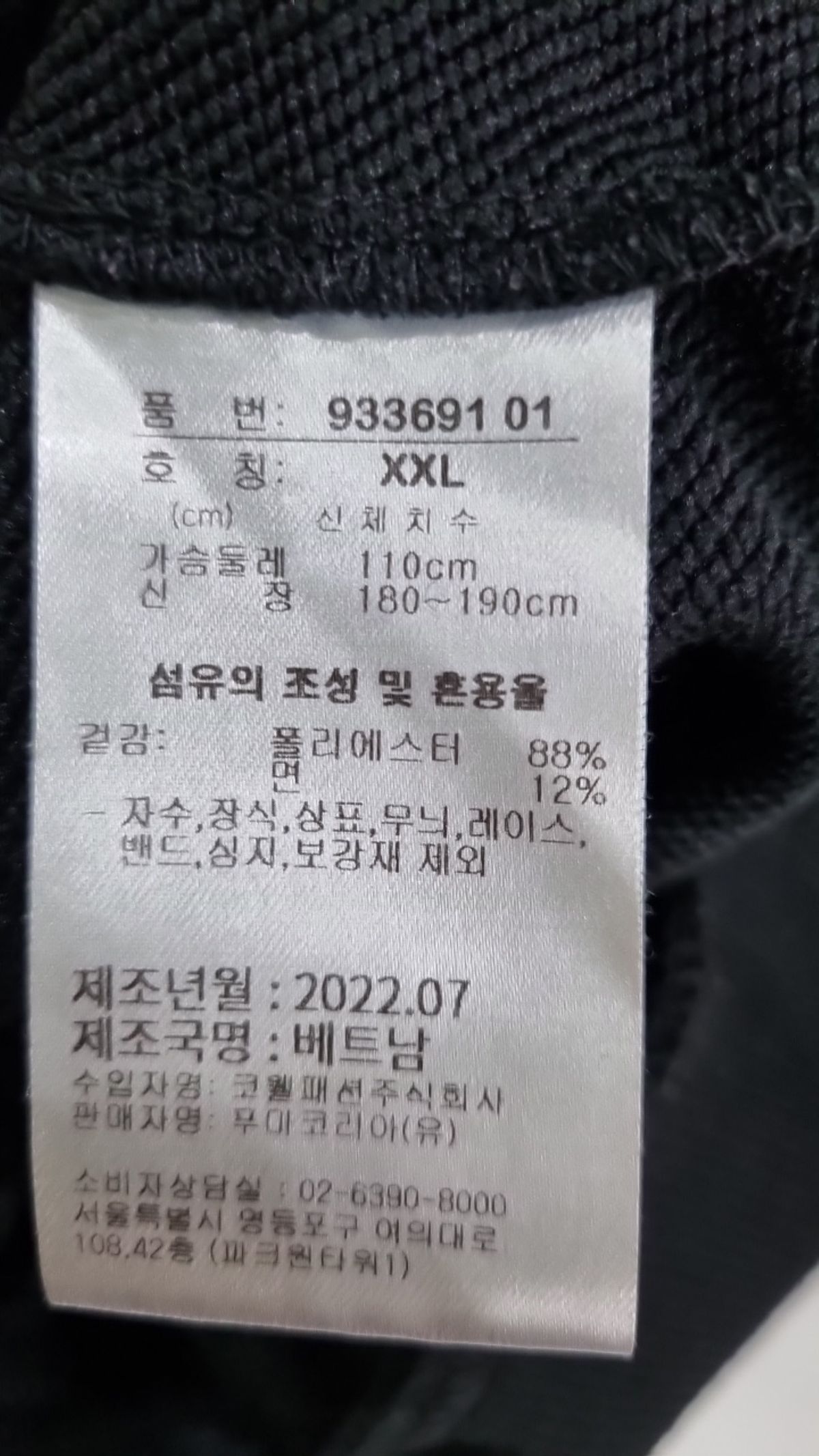 푸마(PUMA) 맨투맨/스웨트셔츠 XXL