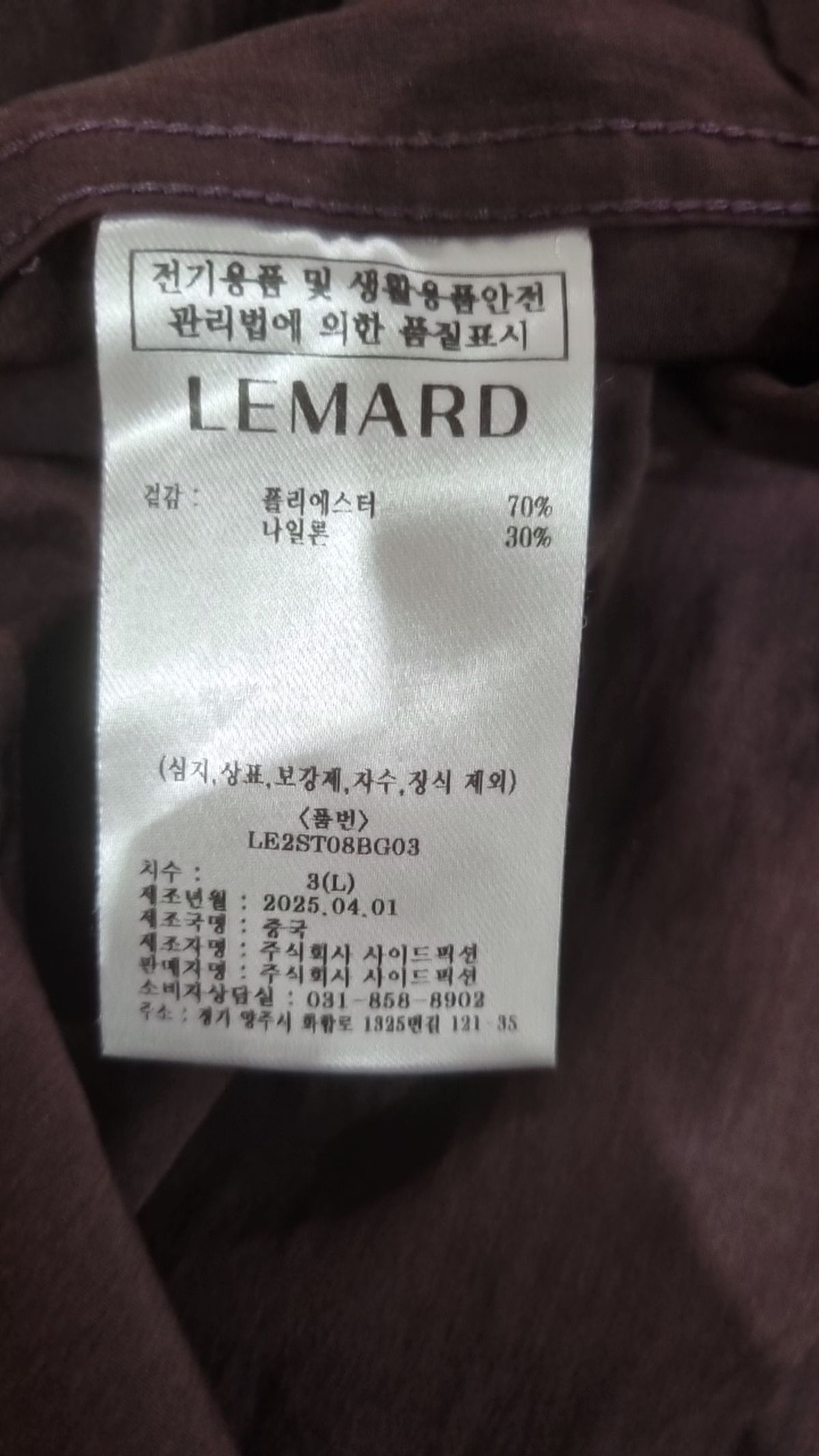 르마드(LEMARD) 캐주얼 셔츠 3