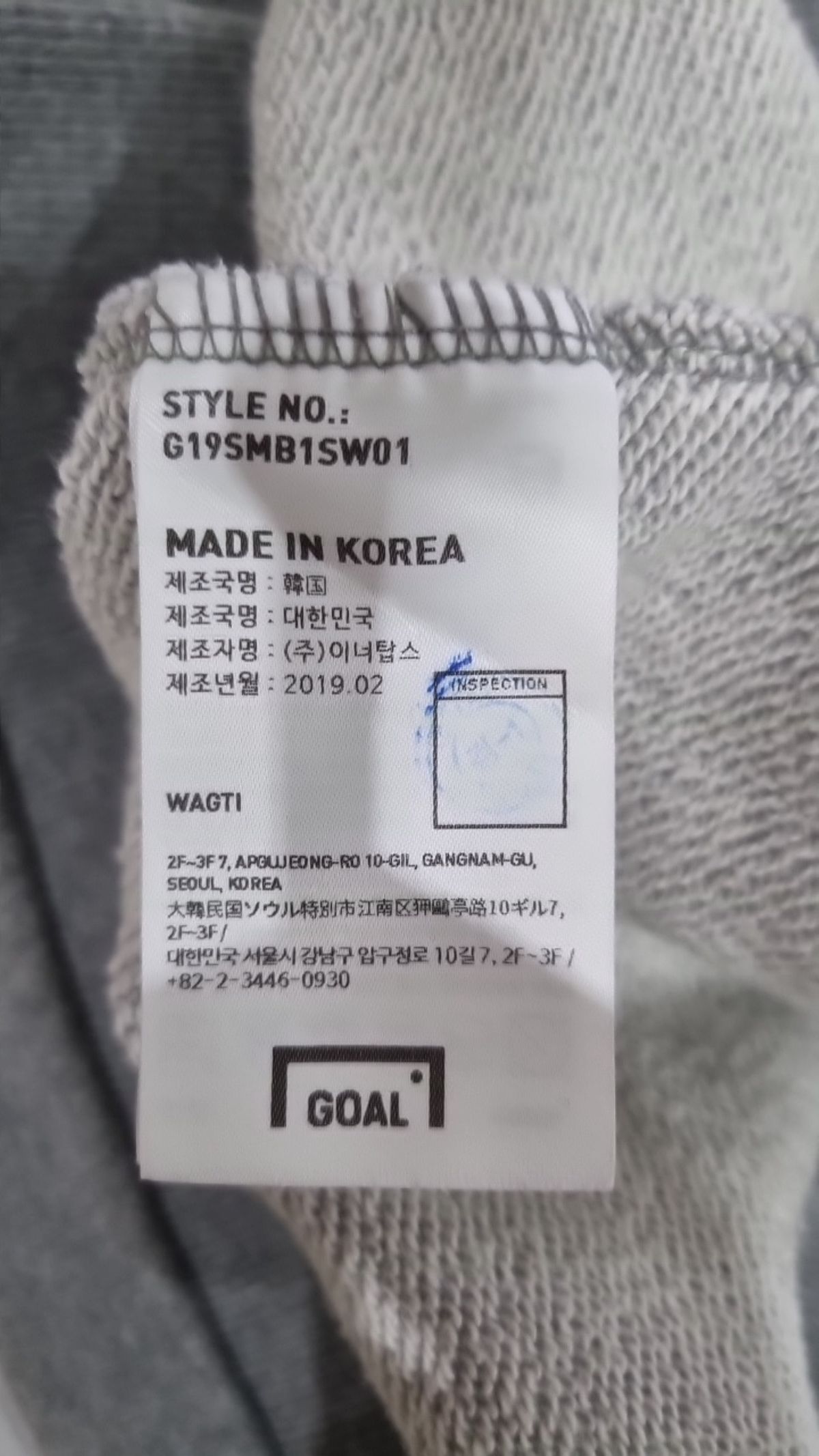 골(GOAL) 맨투맨/스웨트셔츠 S