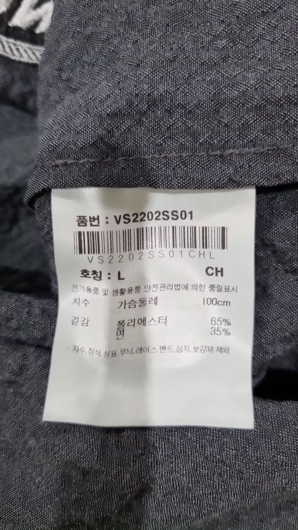 비전(VISION) 캐주얼 셔츠 L