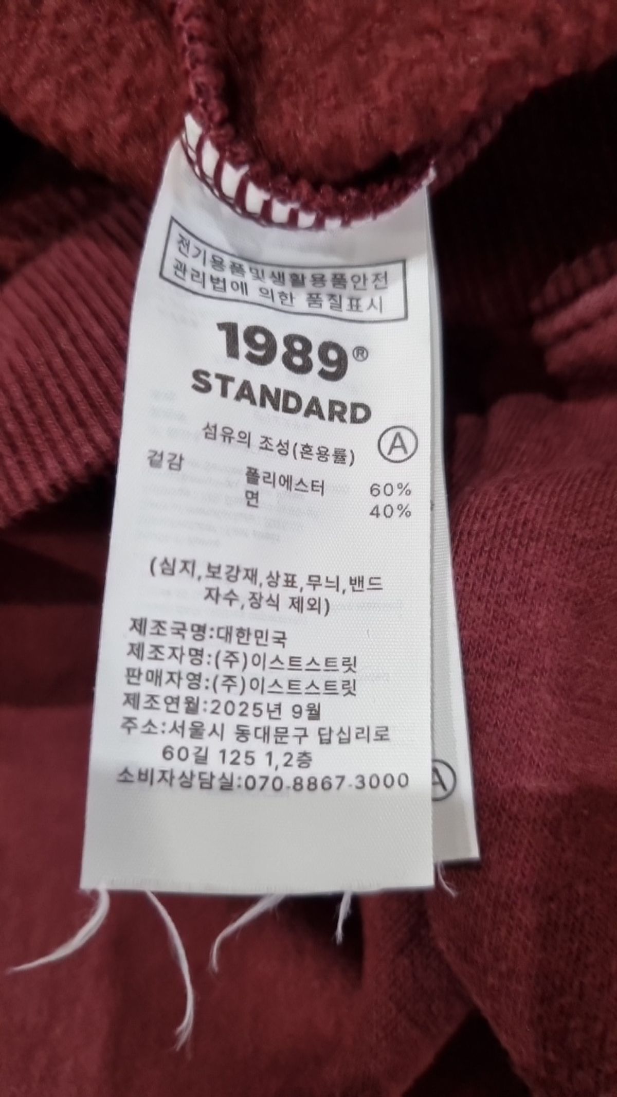 1989스탠다드(1989STANDARD) 후드 티셔츠 L