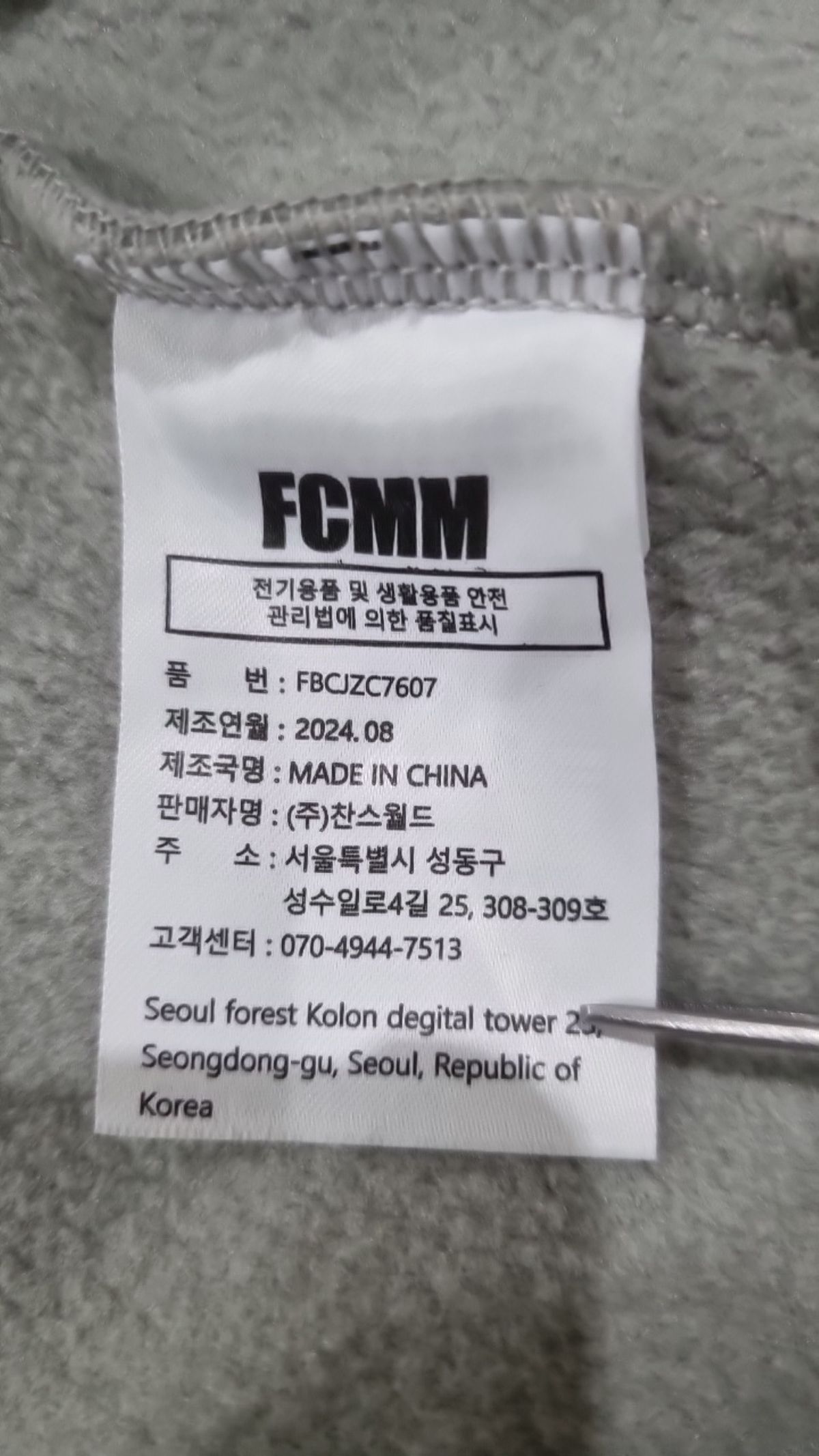 에프씨엠엠(FCMM) 플리스 M
