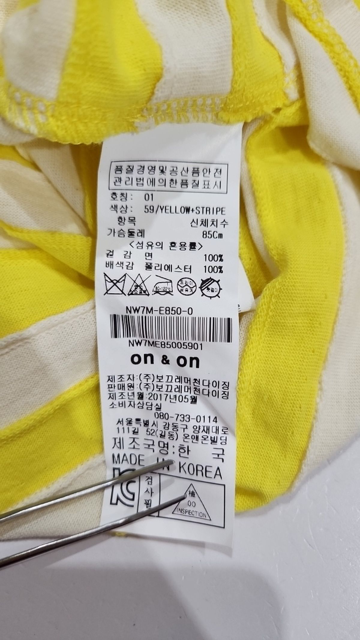 온앤온(ON&ON) 기타 상의 1