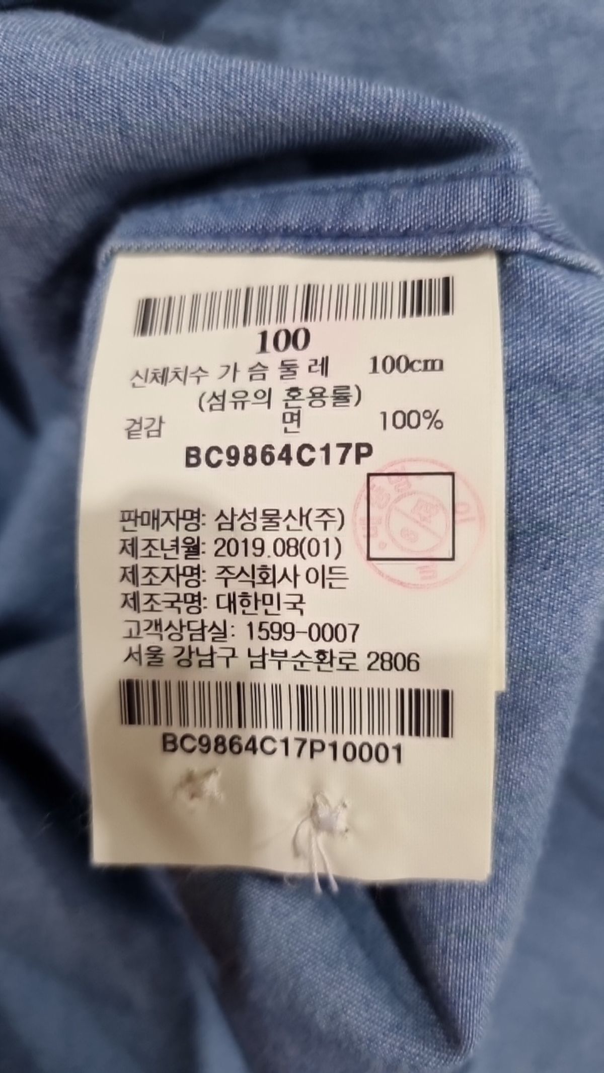 빈폴(BEAN POLE) 캐주얼 셔츠 100