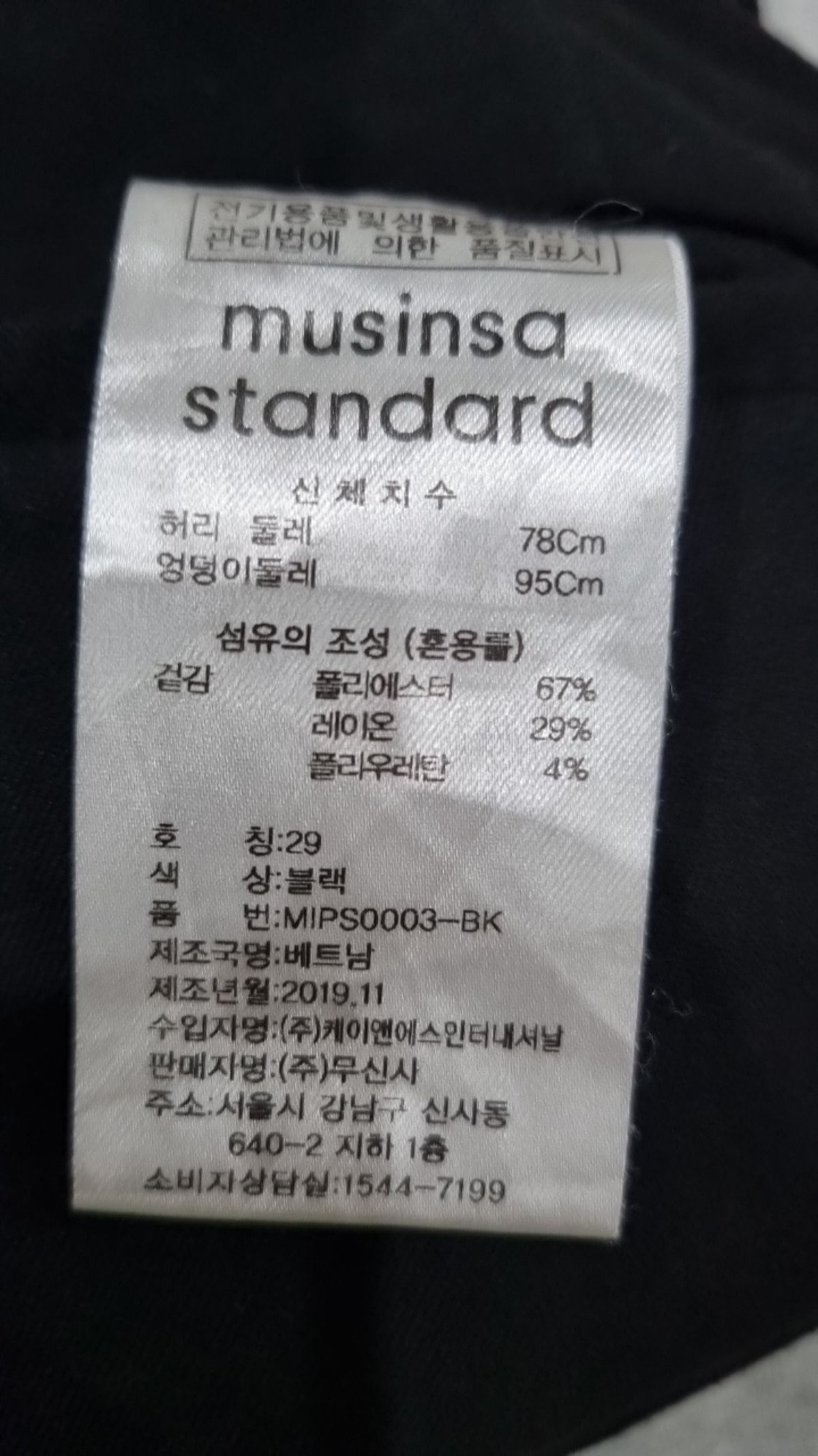 무신사 스탠다드(MUSINSA STANDARD) 슈트 팬츠/슬랙스 29