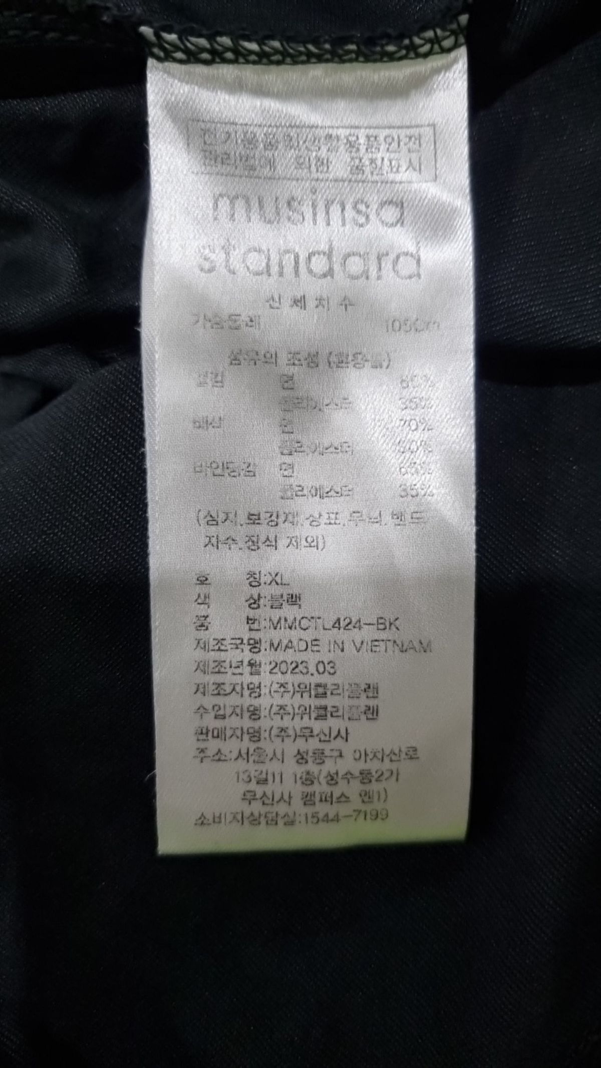 무신사 스탠다드(MUSINSA STANDARD) 긴소매 티셔츠 XL