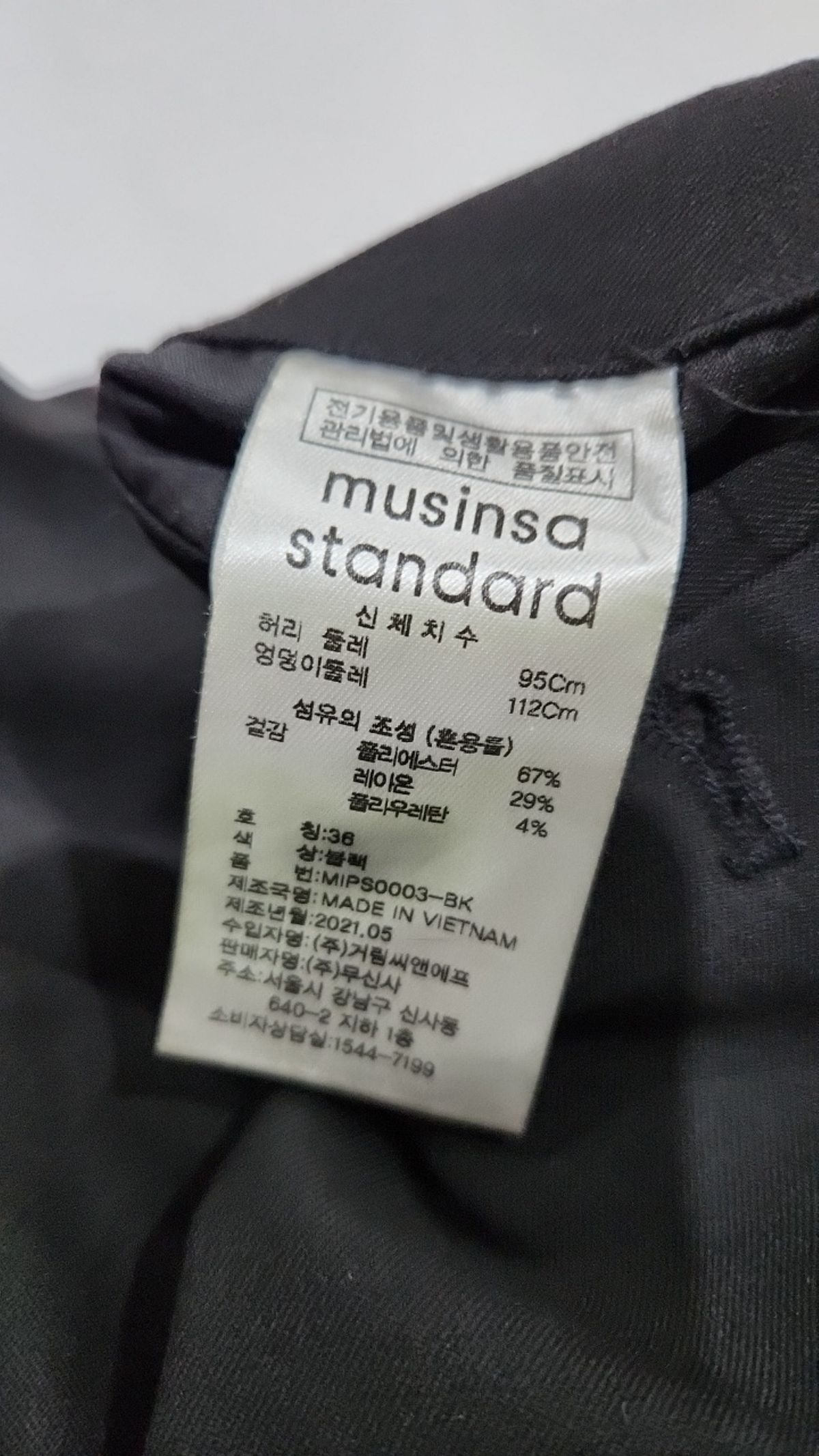 무신사 스탠다드(MUSINSA STANDARD) 슈트 팬츠/슬랙스 36