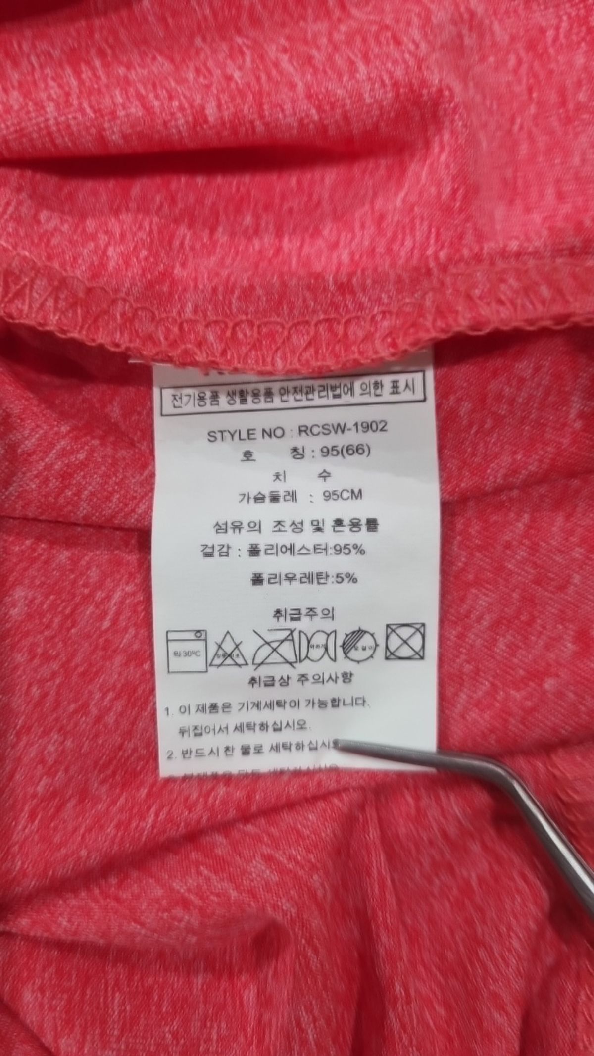 레드캠프(REDCAMP) 반소매 티셔츠 95