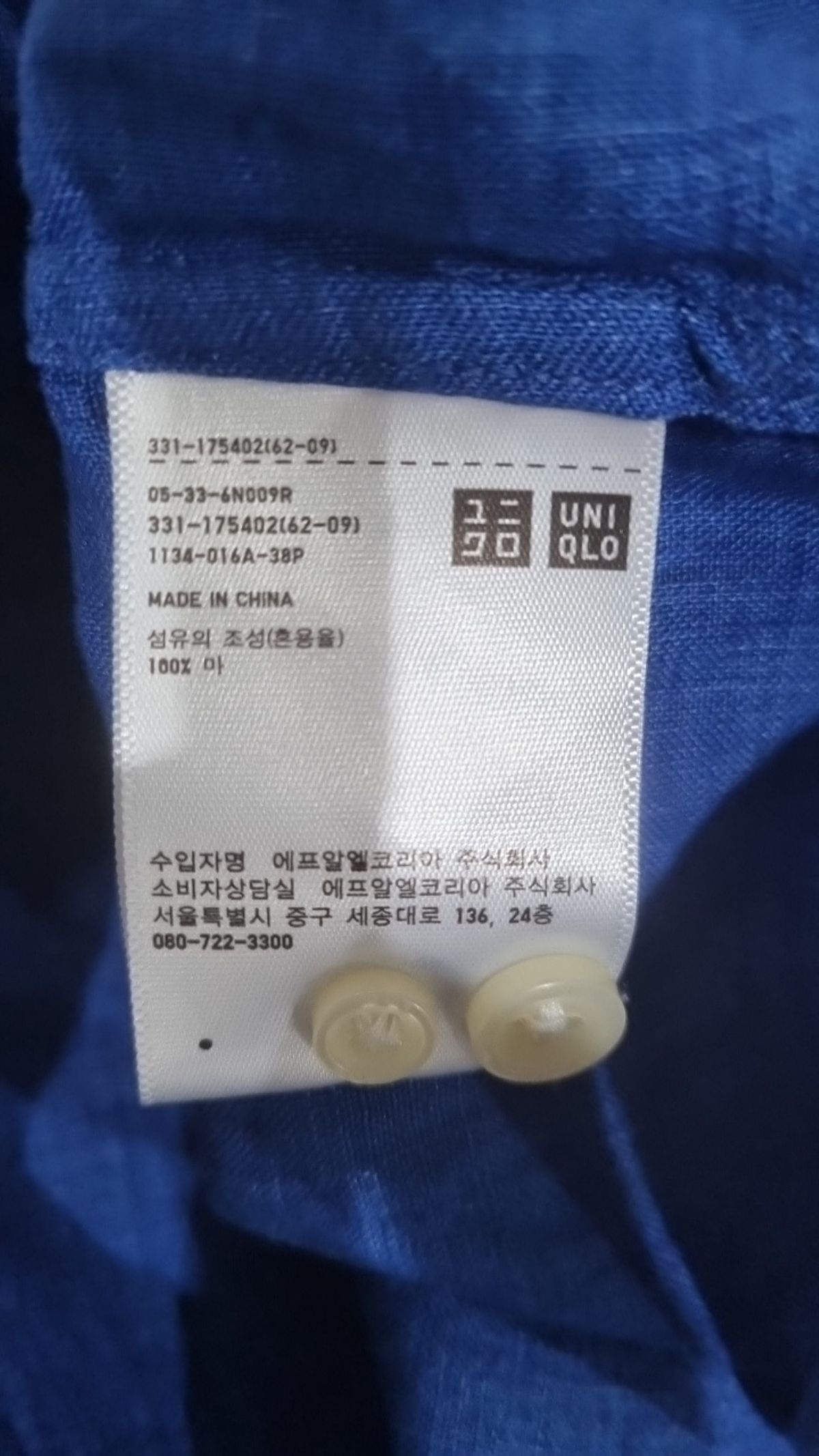 유니클로(UNIQLO) 캐주얼 셔츠 L
