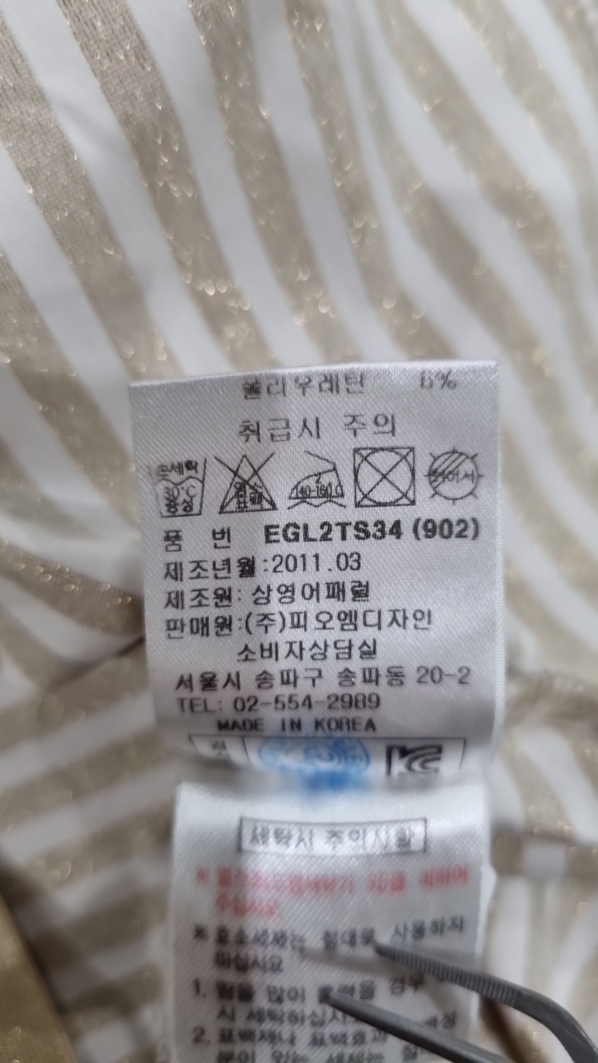 엘레강스 스포츠(Elegance Sports) 피케/카라 티셔츠 95