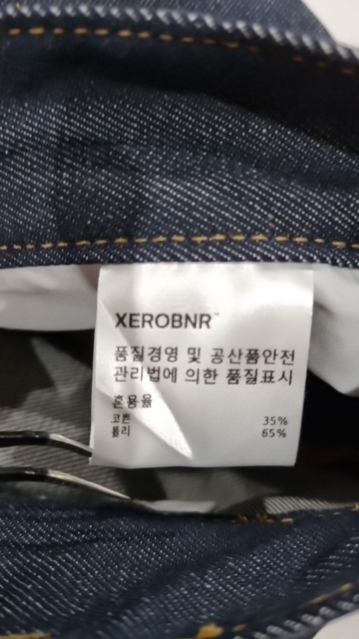 제로(XERO) 청/데님 팬츠 M