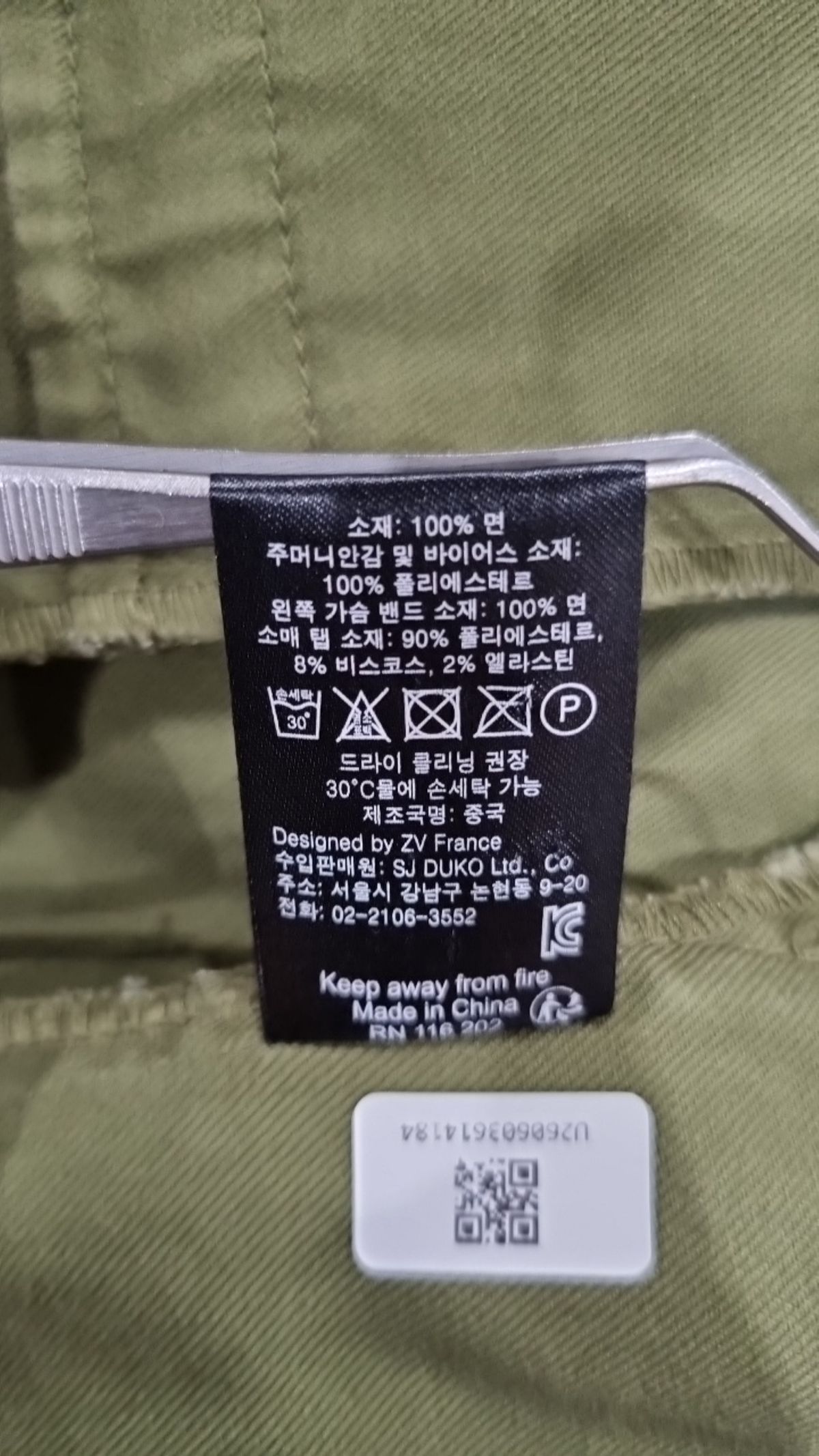 쟈딕 앤 볼테르(ZADIG & VOLTAIRE) 사파리/헌팅 재킷 S