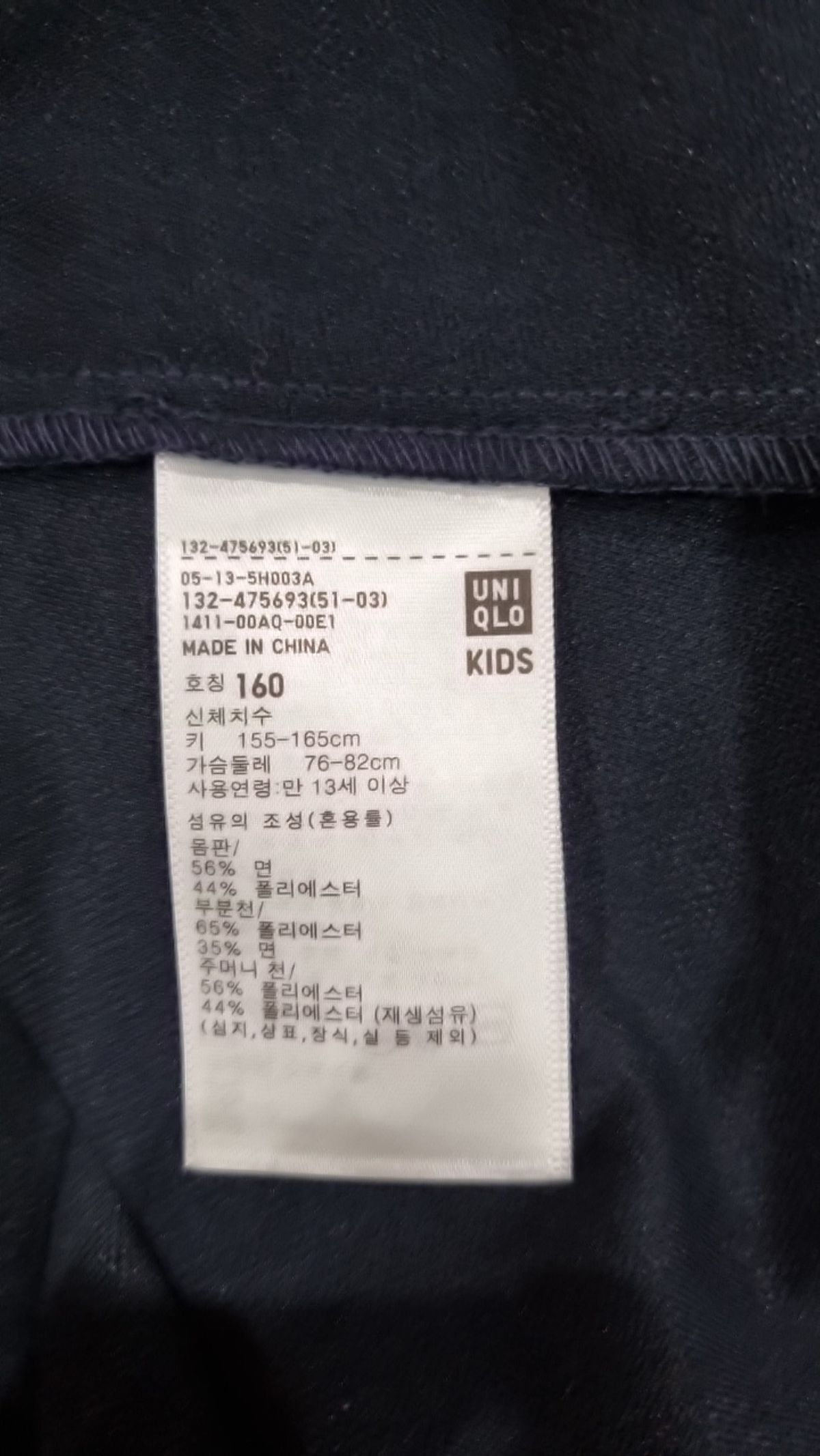 유니클로(UNIQLO) 원피스 160