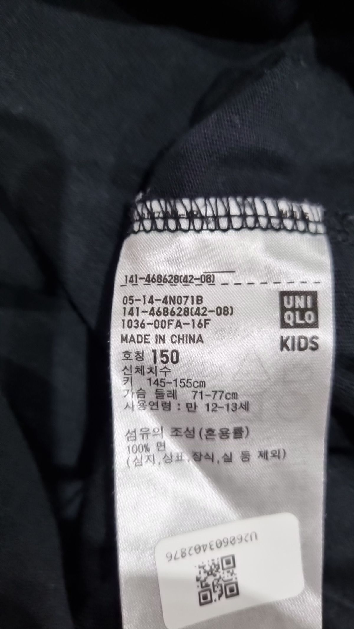 유니클로 x 디즈니(UNIQLO x Disney) 반소매 티셔츠 150