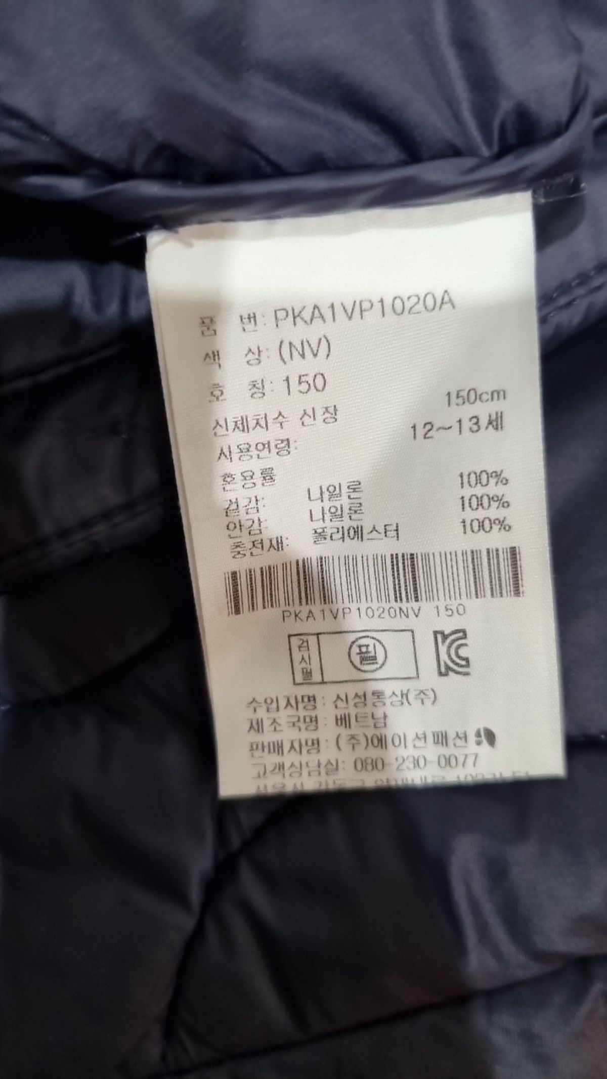 폴햄키즈(POLHAM KIDS) 베스트 150