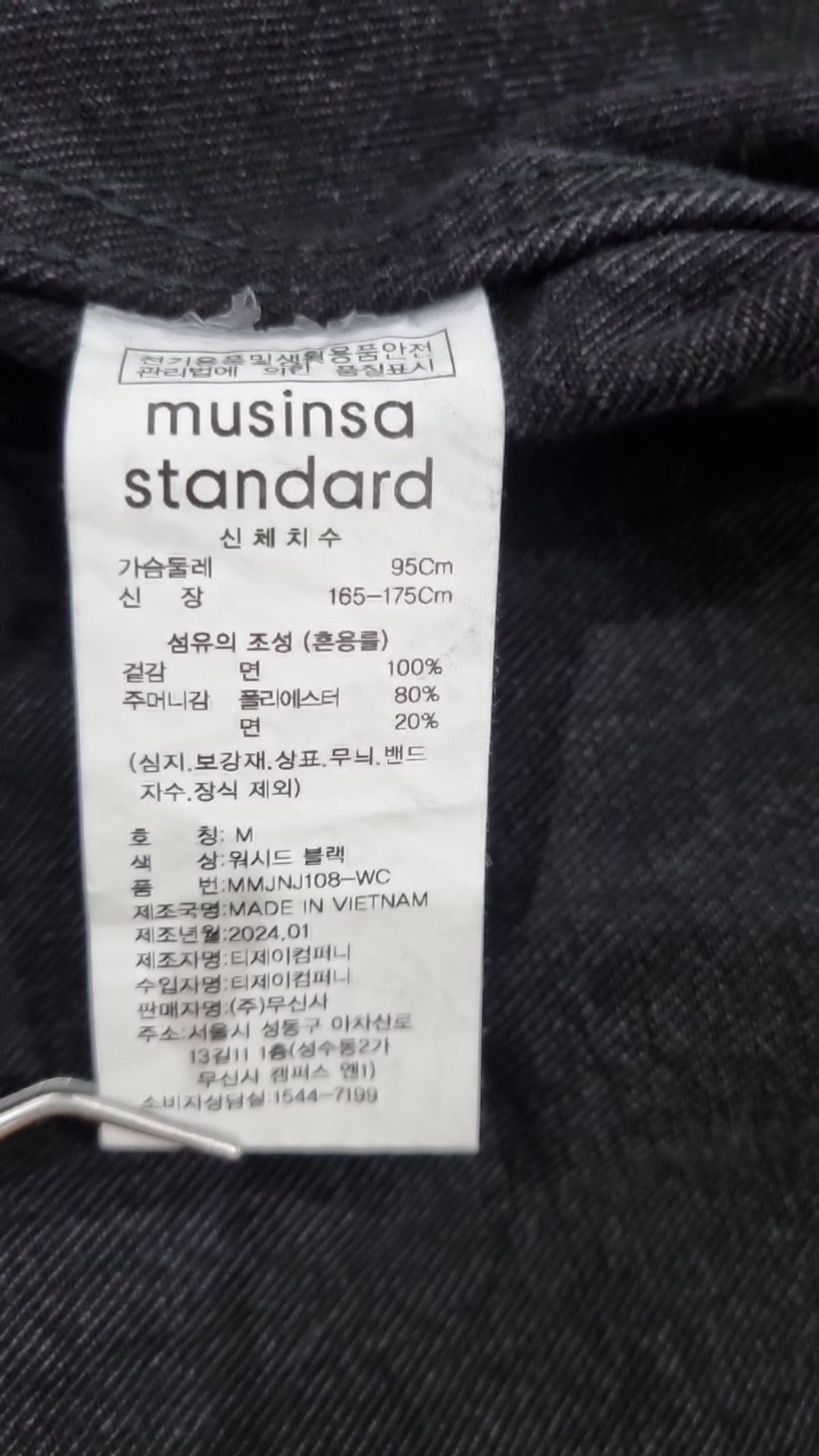 무신사 스탠다드(MUSINSA STANDARD) 데님/트러커 재킷 M