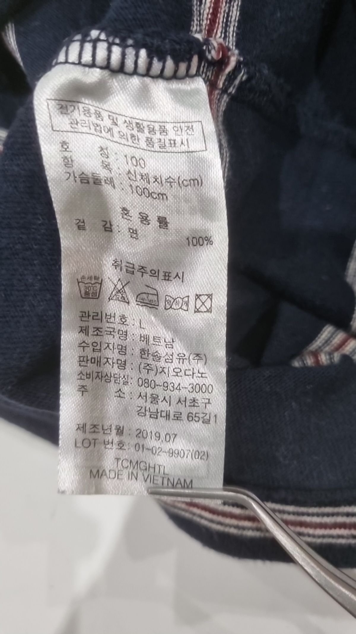 지오다노(GIORDANO) 긴소매 티셔츠 L