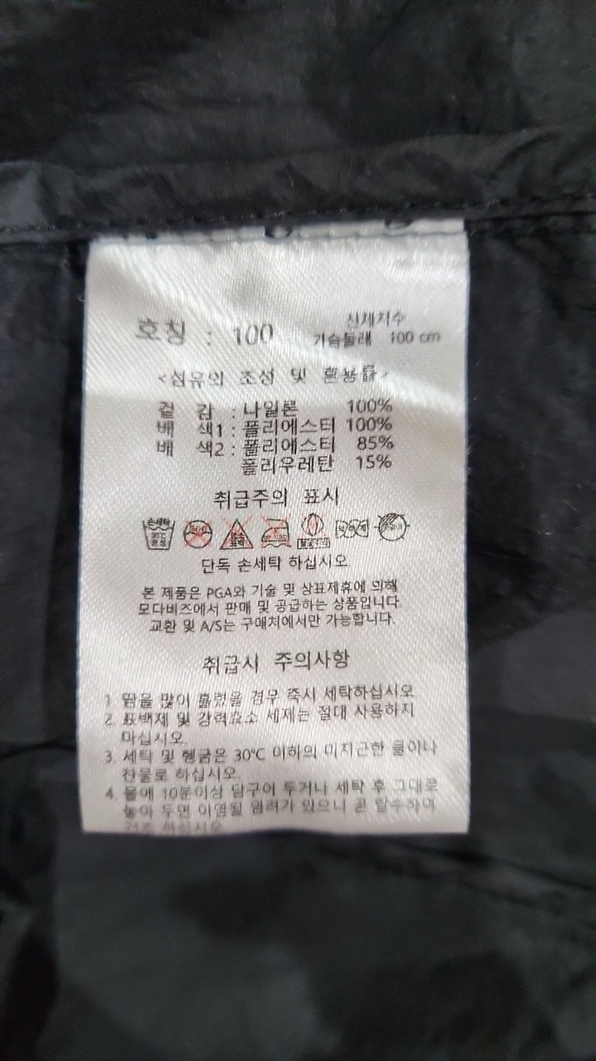 피지에이(PGA) 나일론/코치 재킷 100