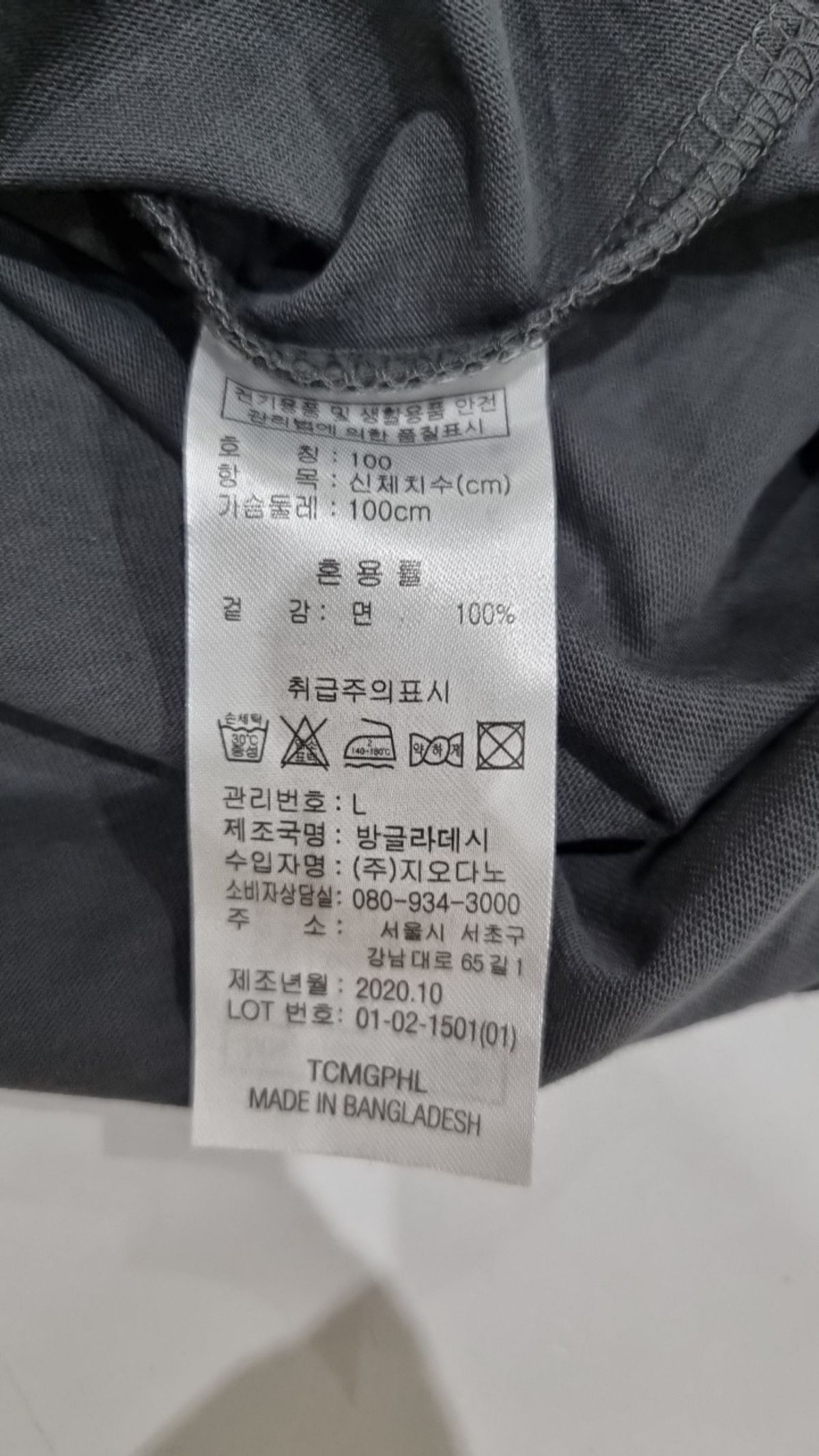 지오다노(GIORDANO) 긴소매 티셔츠 L