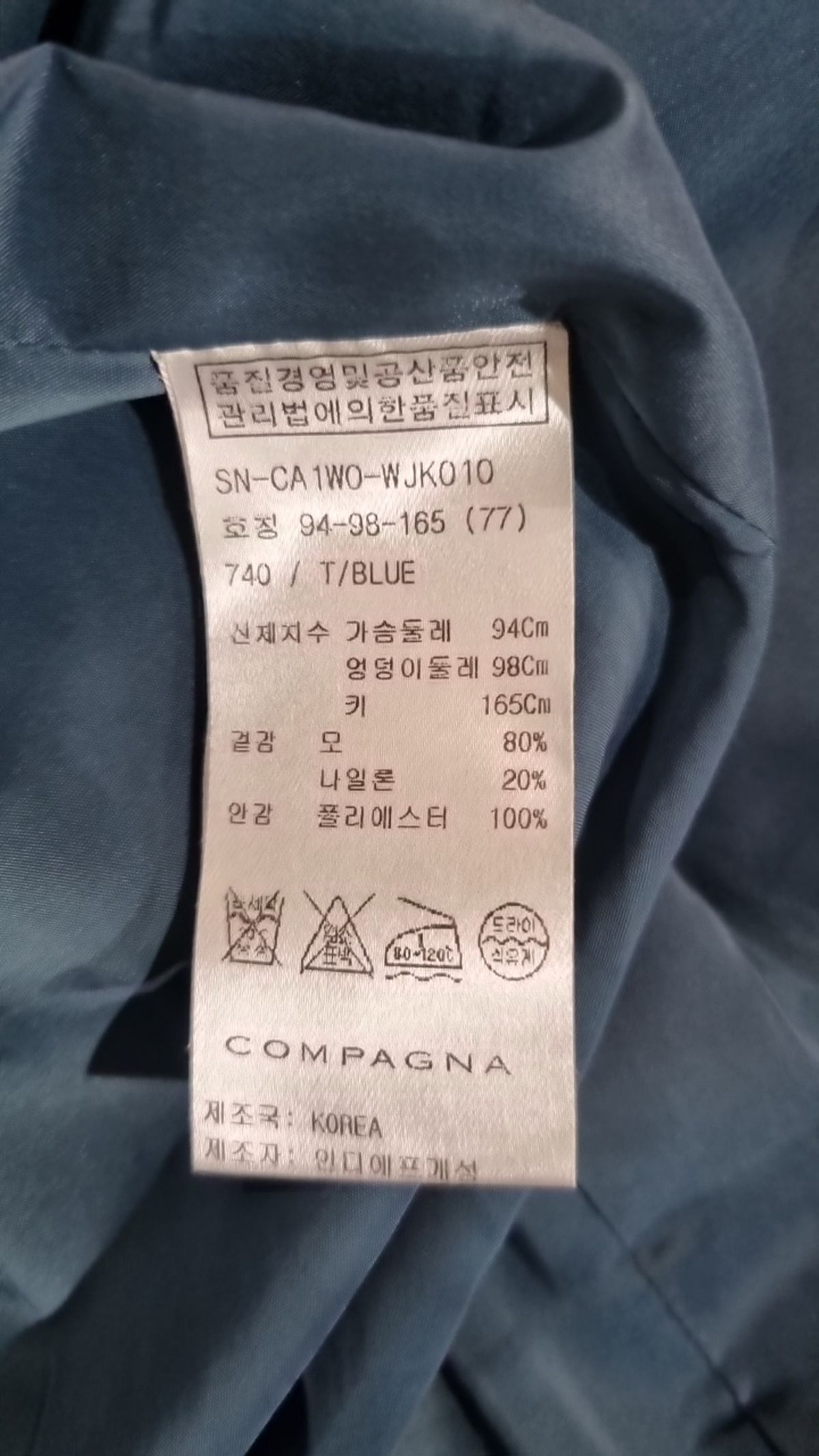 꼼빠니아(COMPAGNA) 슈트/블레이저 재킷 77