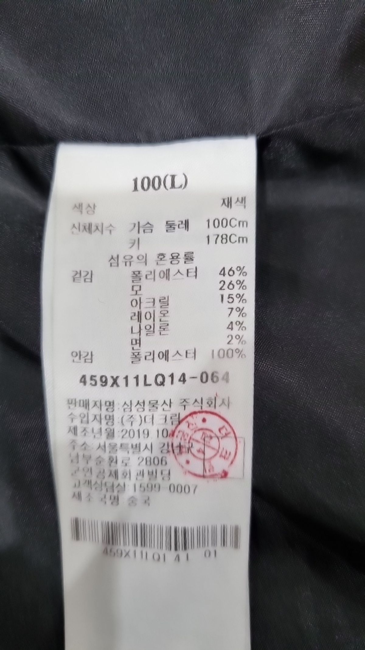 에잇세컨즈(8SECONDS) 슈트/블레이저 재킷 100