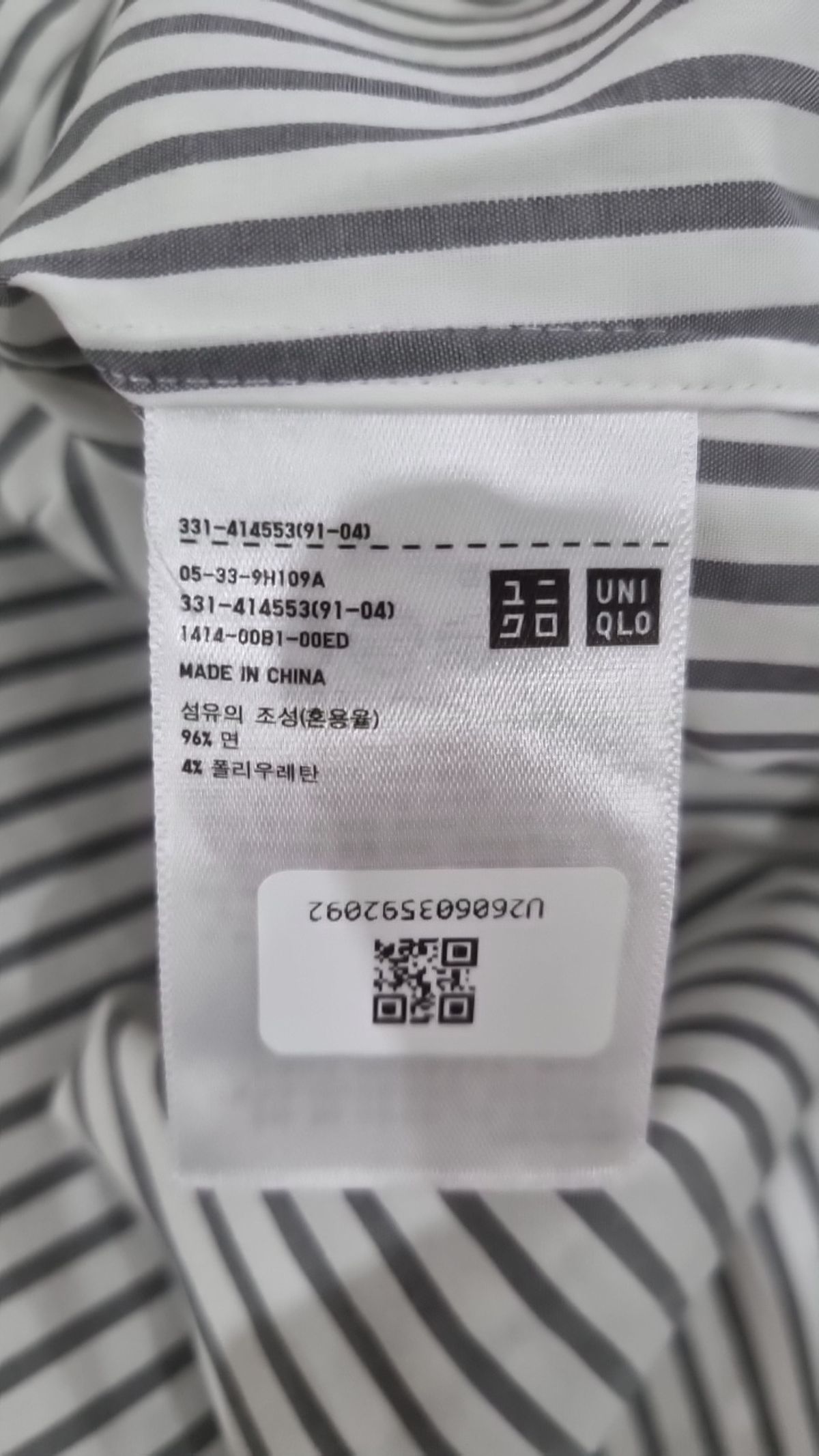 유니클로(UNIQLO) 캐주얼 셔츠 L