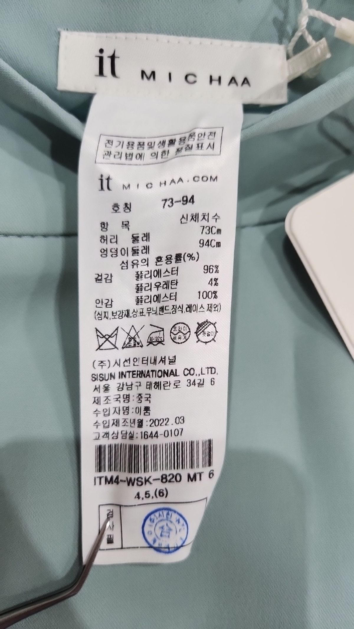 잇미샤(it MICHAA) 롱스커트 73