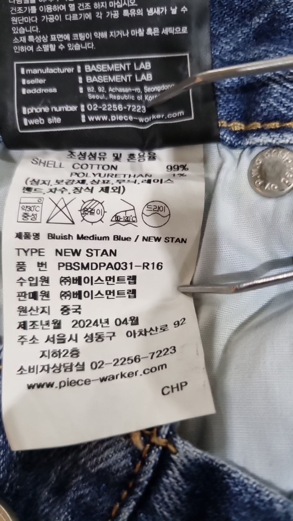 피스워커(PIECE WORKER) 청/데님 팬츠 29