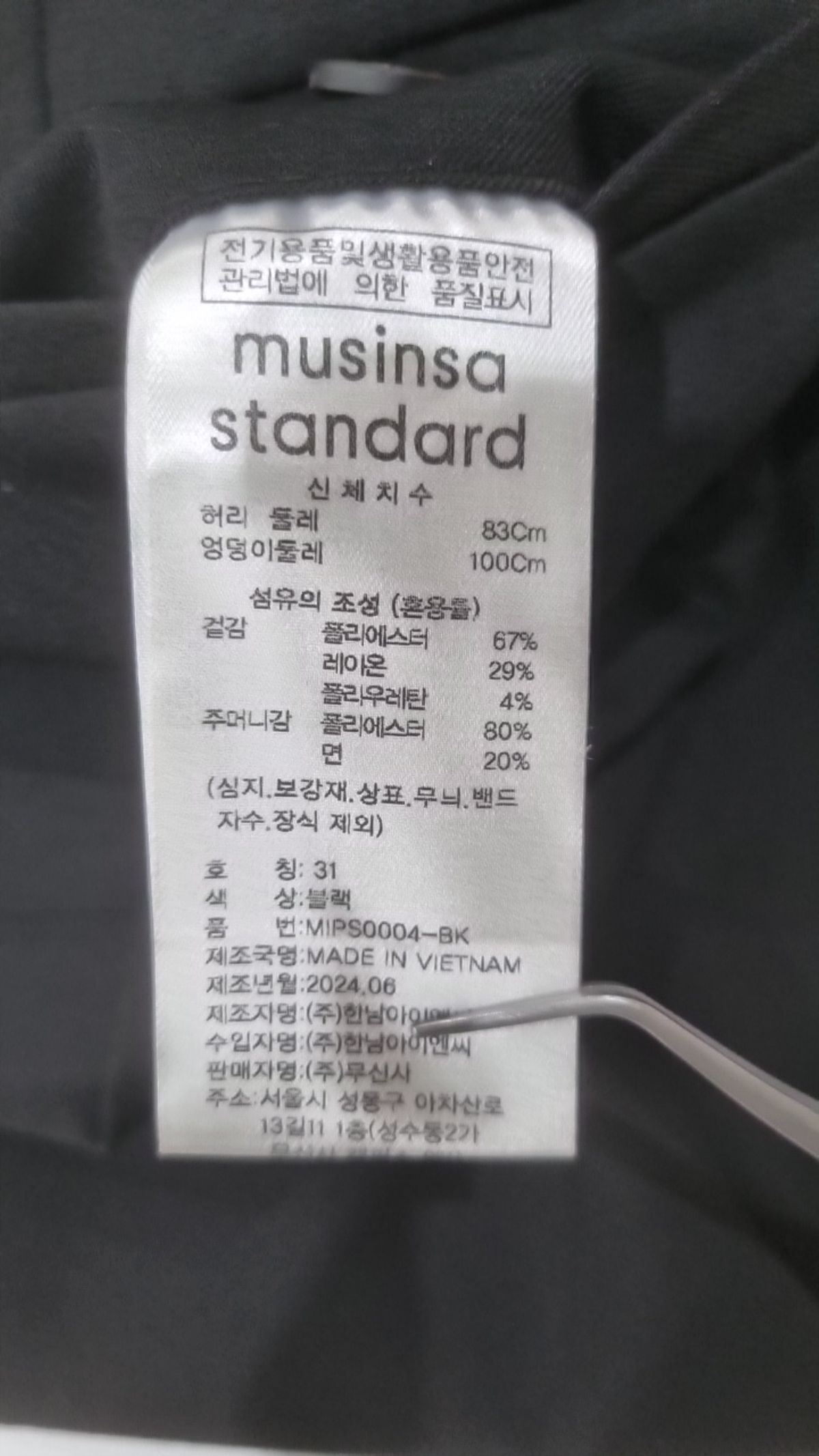무신사 스탠다드(MUSINSA STANDARD) 슈트 팬츠/슬랙스 31