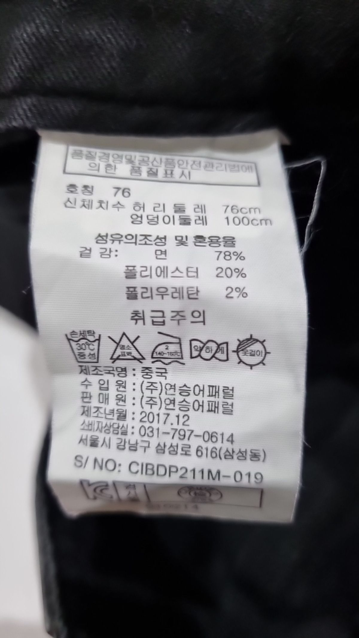 클라이드앤(CLRIDEN) 청/데님 팬츠 76