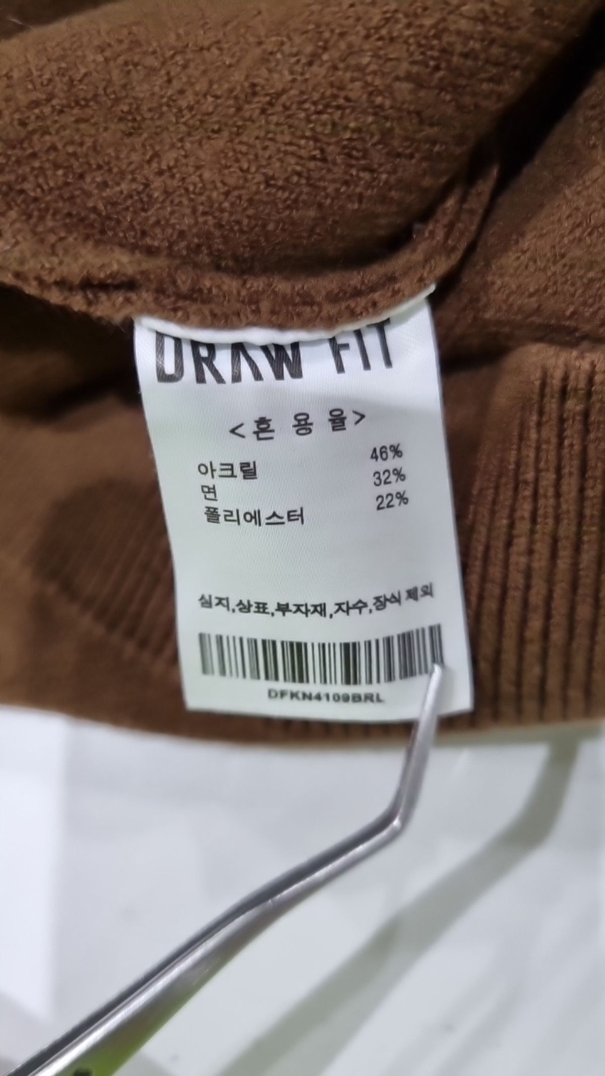드로우핏(DRAW FIT) 니트/스웨터 L