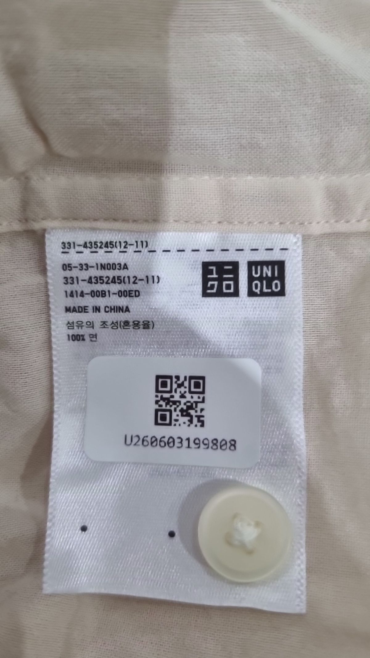 유니클로(UNIQLO) 캐주얼 셔츠 S