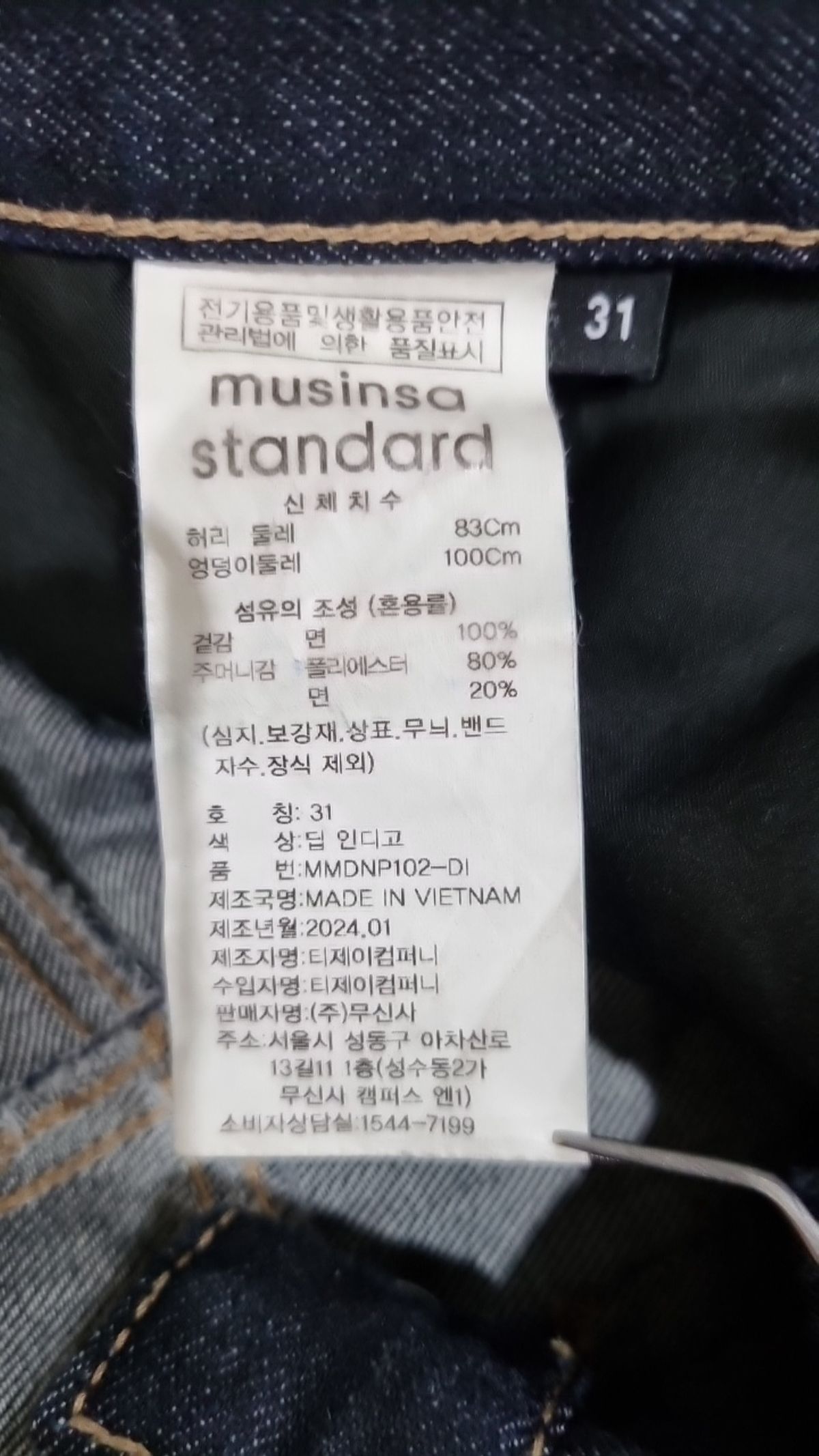 무신사 스탠다드(MUSINSA STANDARD) 청/데님 팬츠 31