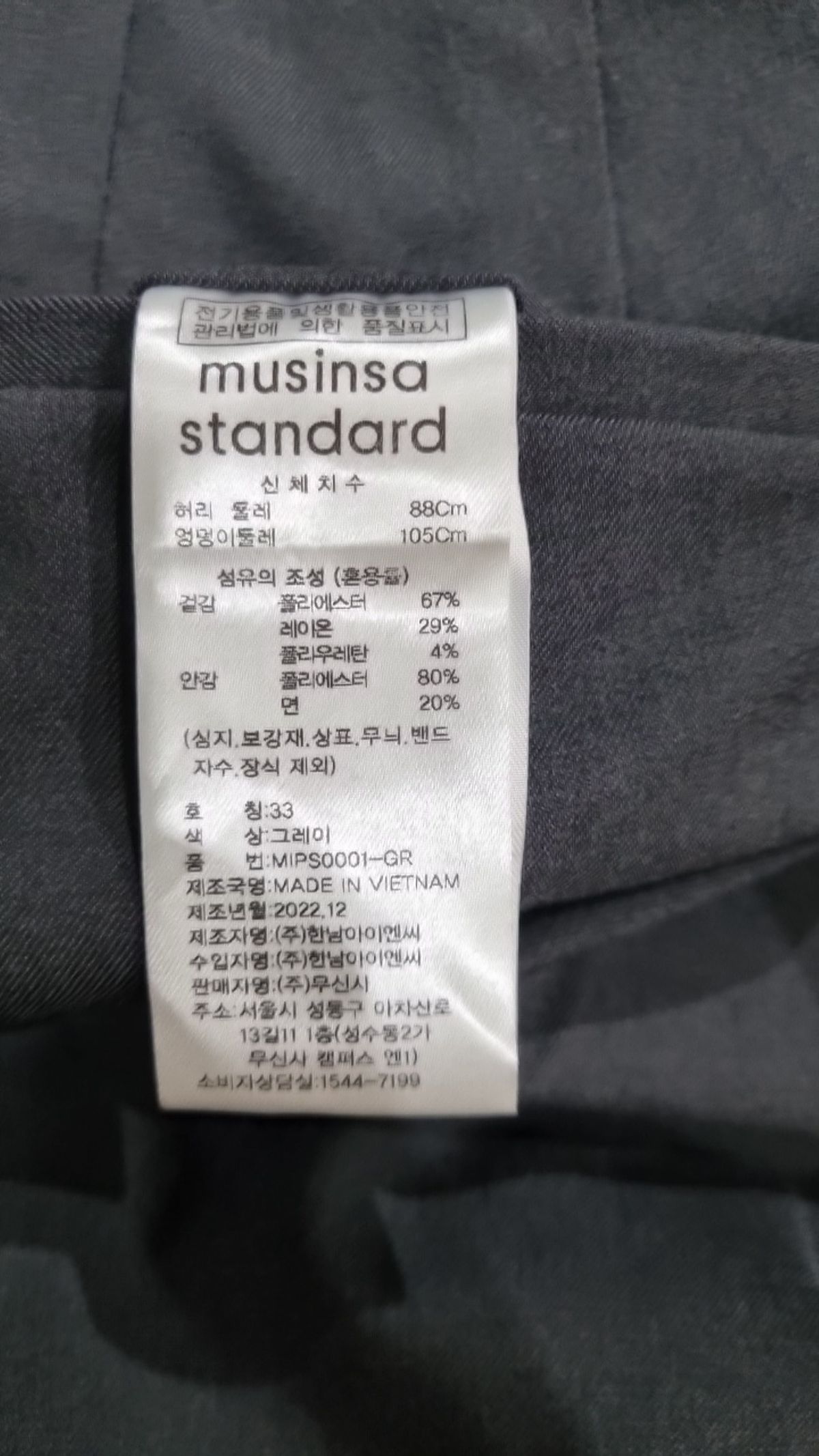 무신사 스탠다드(MUSINSA STANDARD) 슈트 팬츠/슬랙스 33