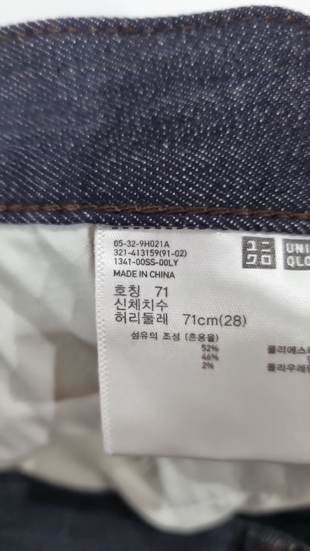 유니클로(UNIQLO) 청/데님 팬츠 71