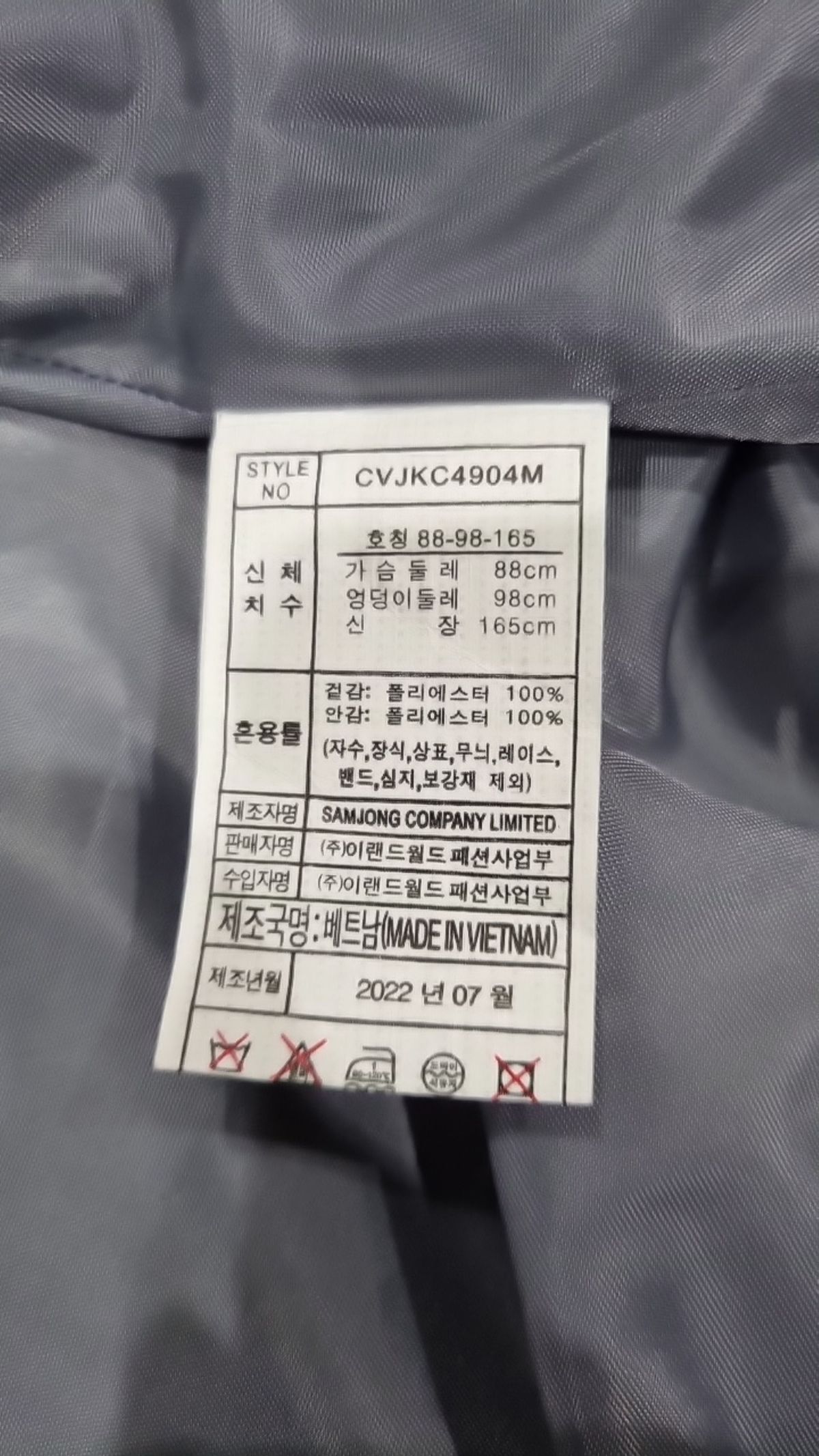 클라비스(CLOVIS) 슈트/블레이저 재킷
