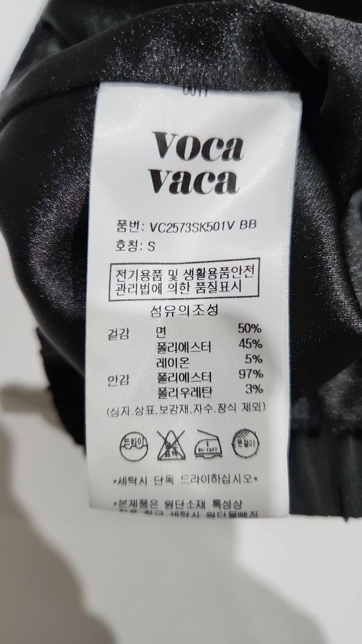 오더먼트 바이 보카바카(OTHEMENT BY VOCAVACA) 롱스커트 S