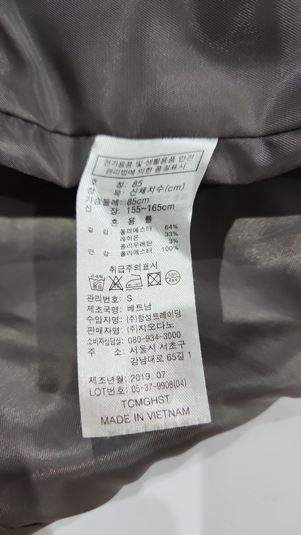 지오다노(GIORDANO) 슈트/블레이저 재킷 S