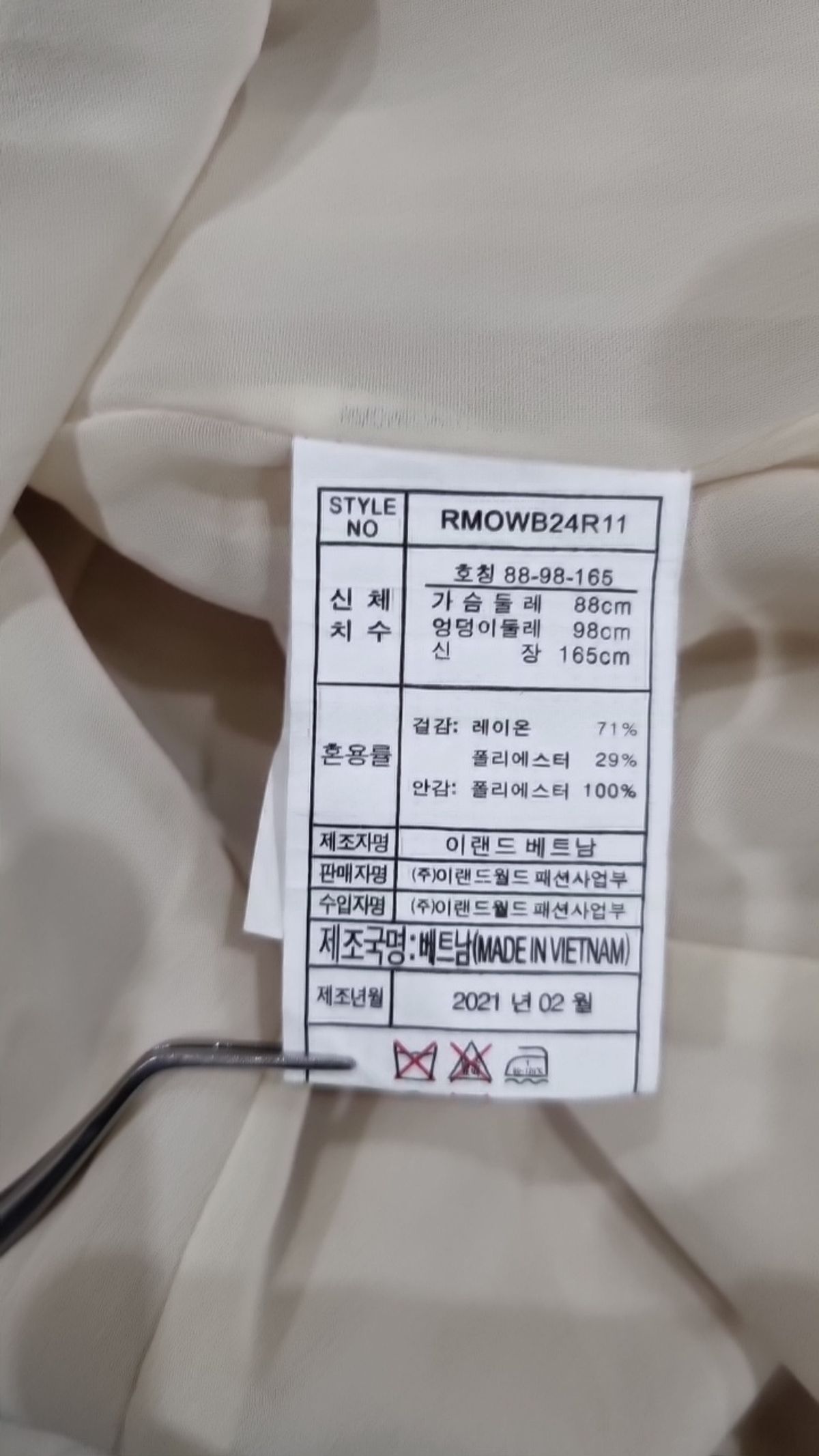 로엠(ROEM) 미디 원피스 88_98_165