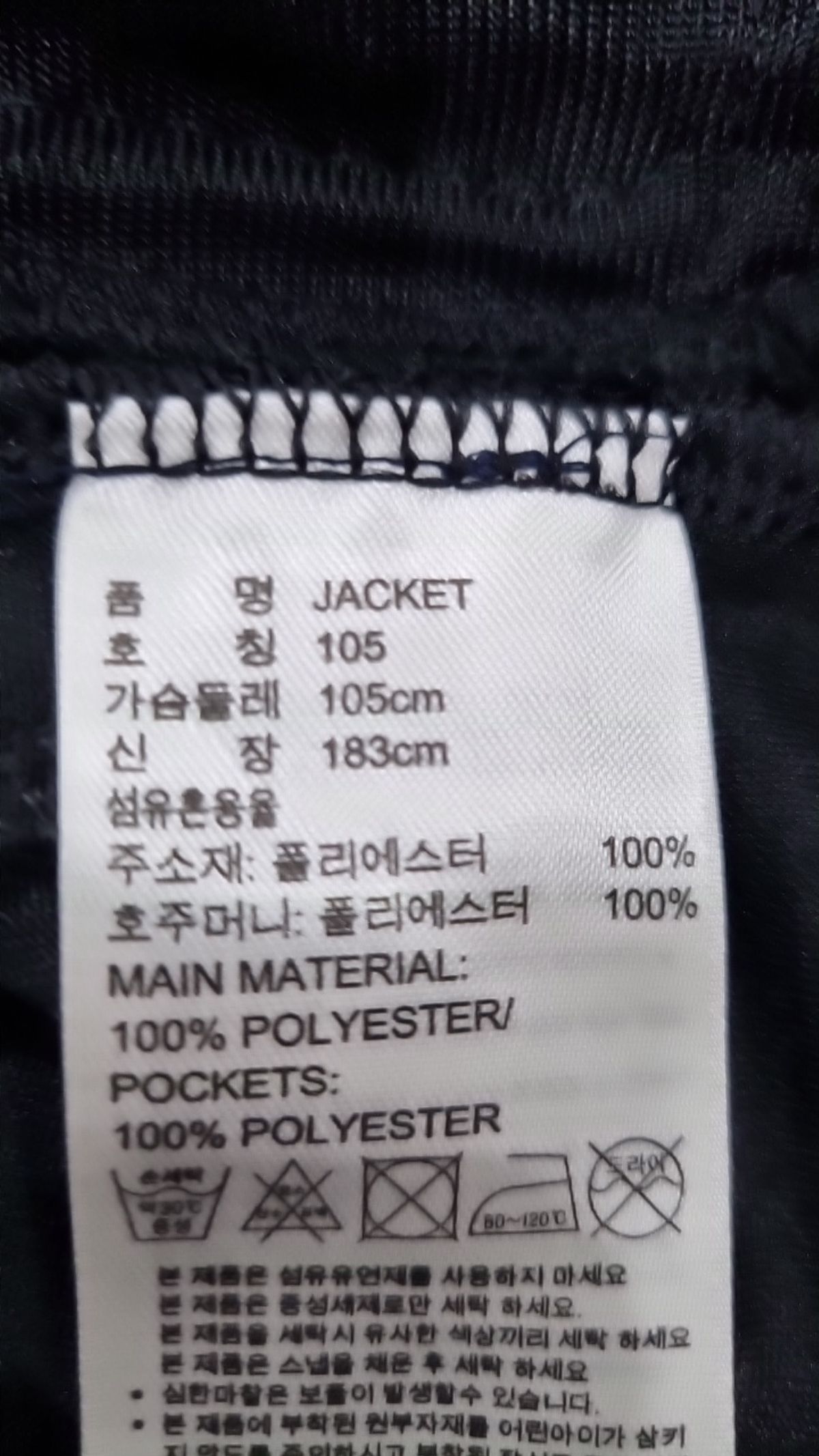 아디다스(ADIDAS) 트레이닝 재킷 105